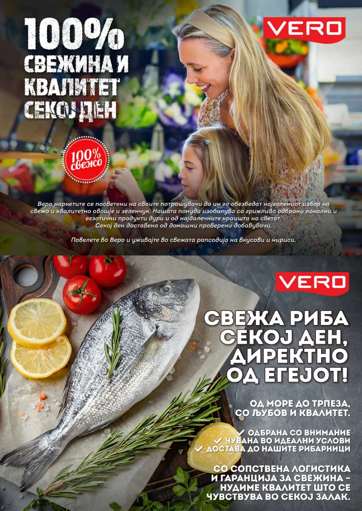 СЕКОГАШ НАЈДОБРОТО ЗА ВАС page 3