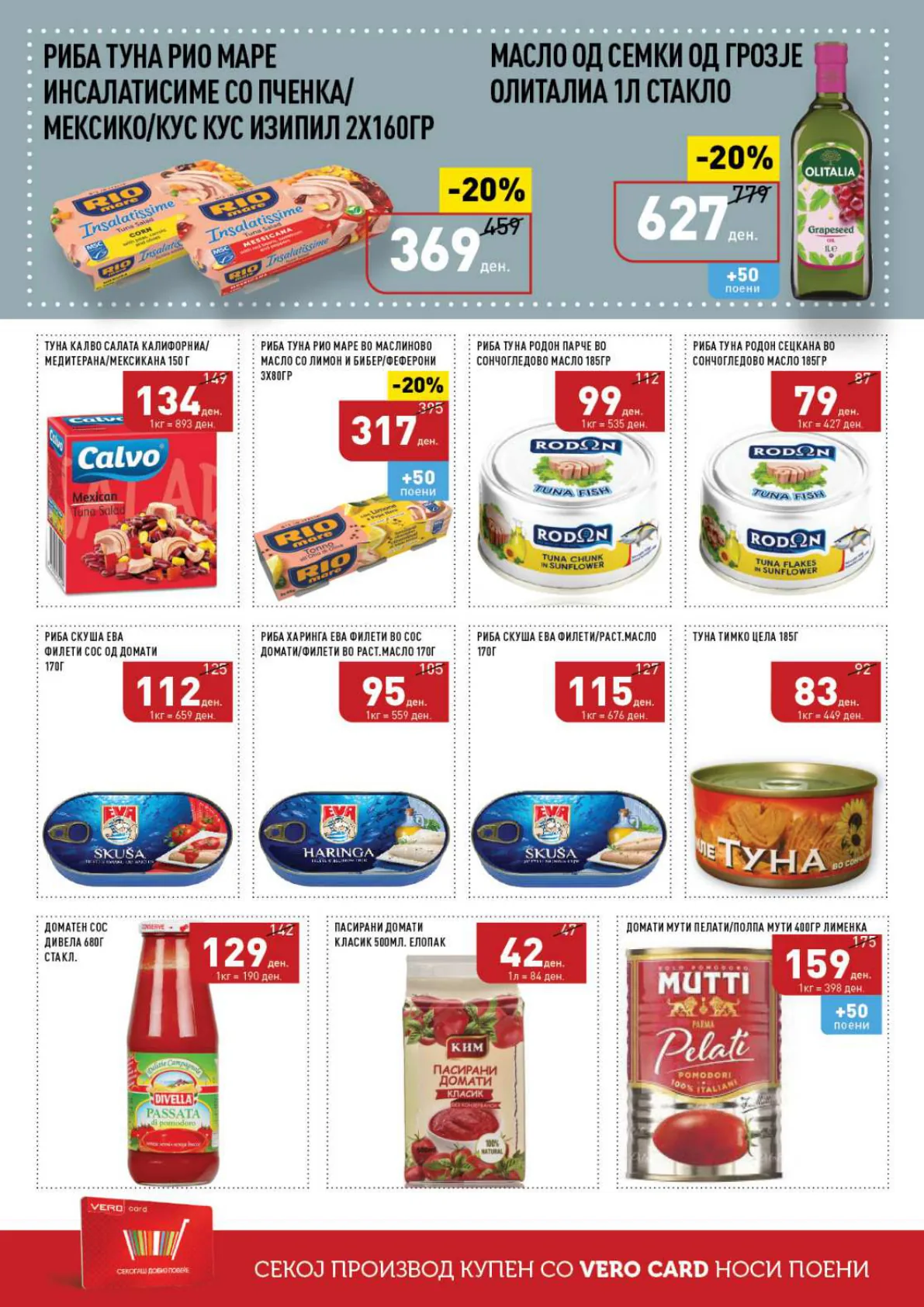 СЕКОГАШ НАЈДОБРОТО ЗА ВАС page 12