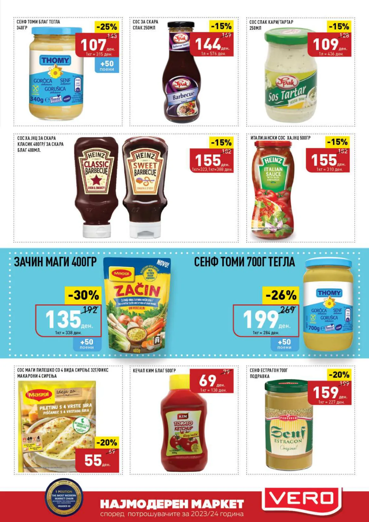 СЕКОГАШ НАЈДОБРОТО ЗА ВАС page 15