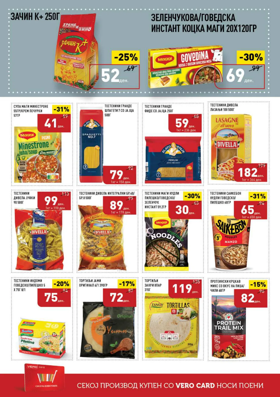 СЕКОГАШ НАЈДОБРОТО ЗА ВАС page 16