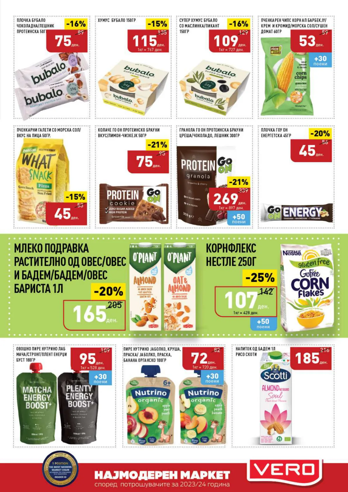 СЕКОГАШ НАЈДОБРОТО ЗА ВАС page 17