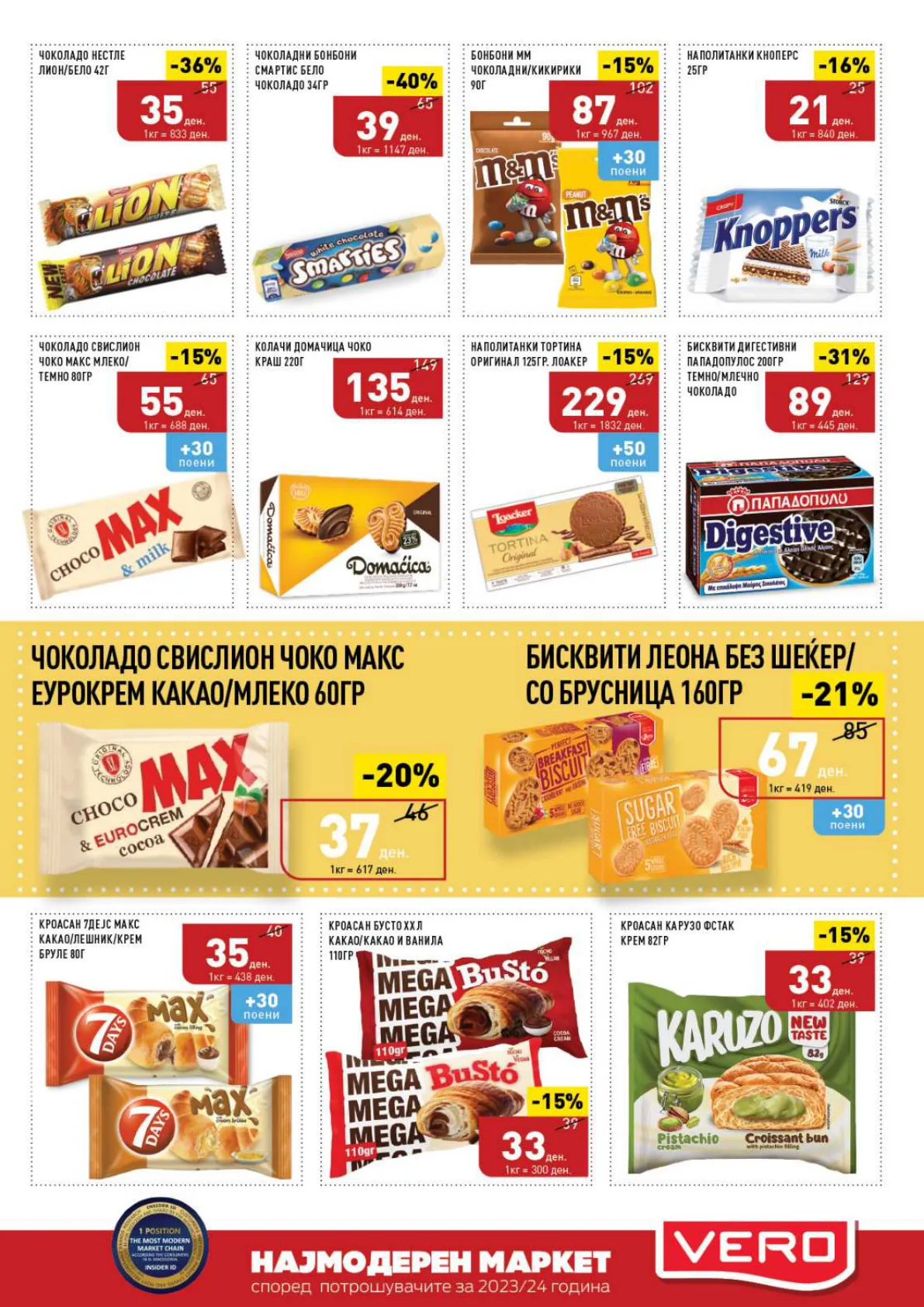 СЕКОГАШ НАЈДОБРОТО ЗА ВАС page 21
