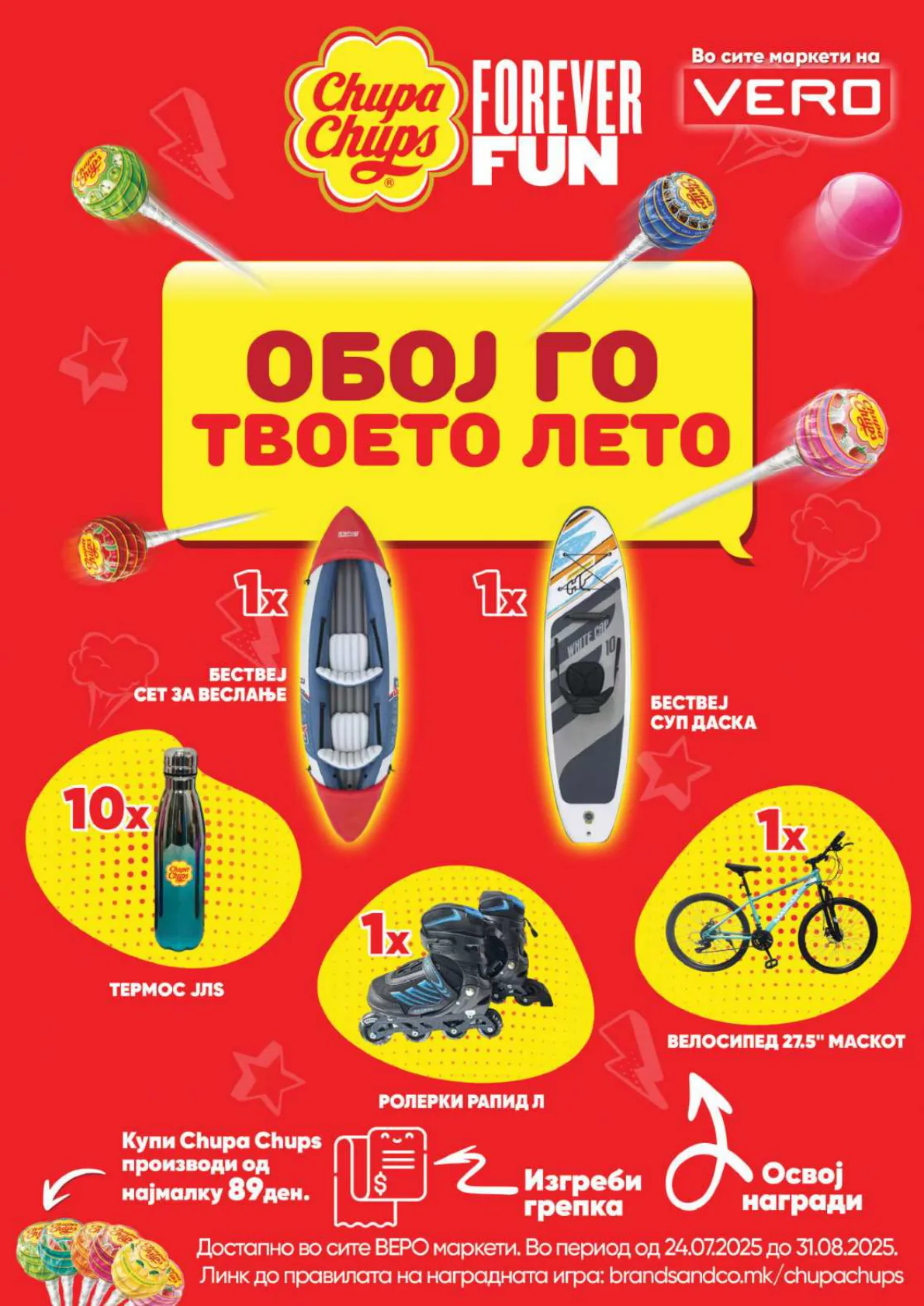 СЕКОГАШ НАЈДОБРОТО ЗА ВАС page 25