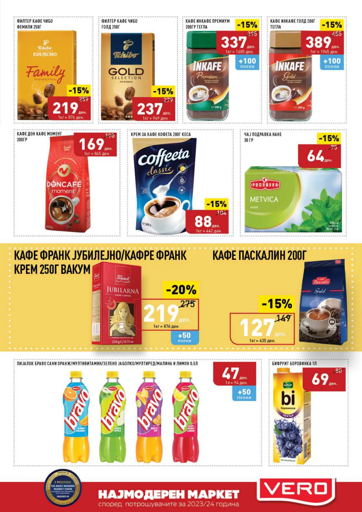 СЕКОГАШ НАЈДОБРОТО ЗА ВАС page 29