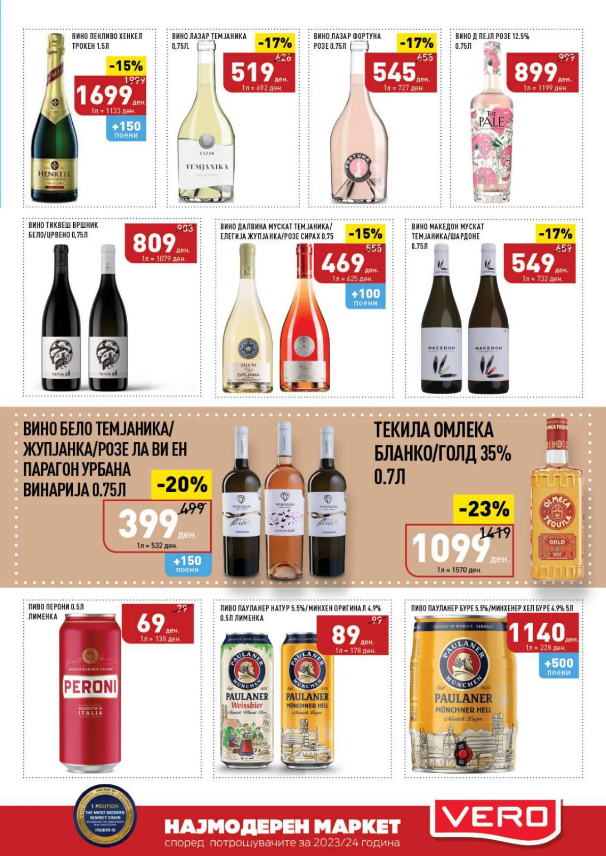 СЕКОГАШ НАЈДОБРОТО ЗА ВАС page 31