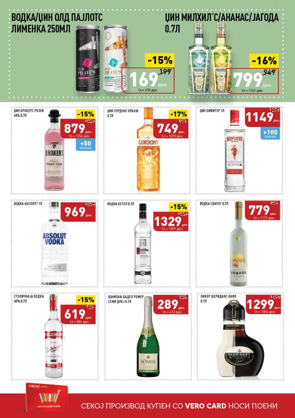 СЕКОГАШ НАЈДОБРОТО ЗА ВАС page 32