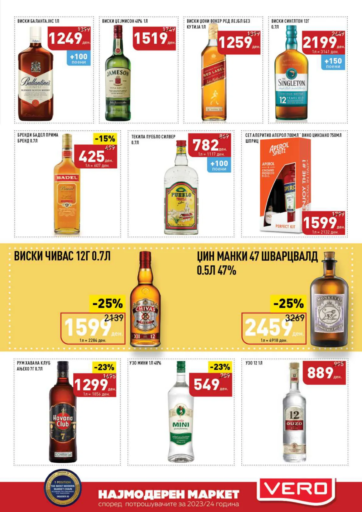 СЕКОГАШ НАЈДОБРОТО ЗА ВАС page 33
