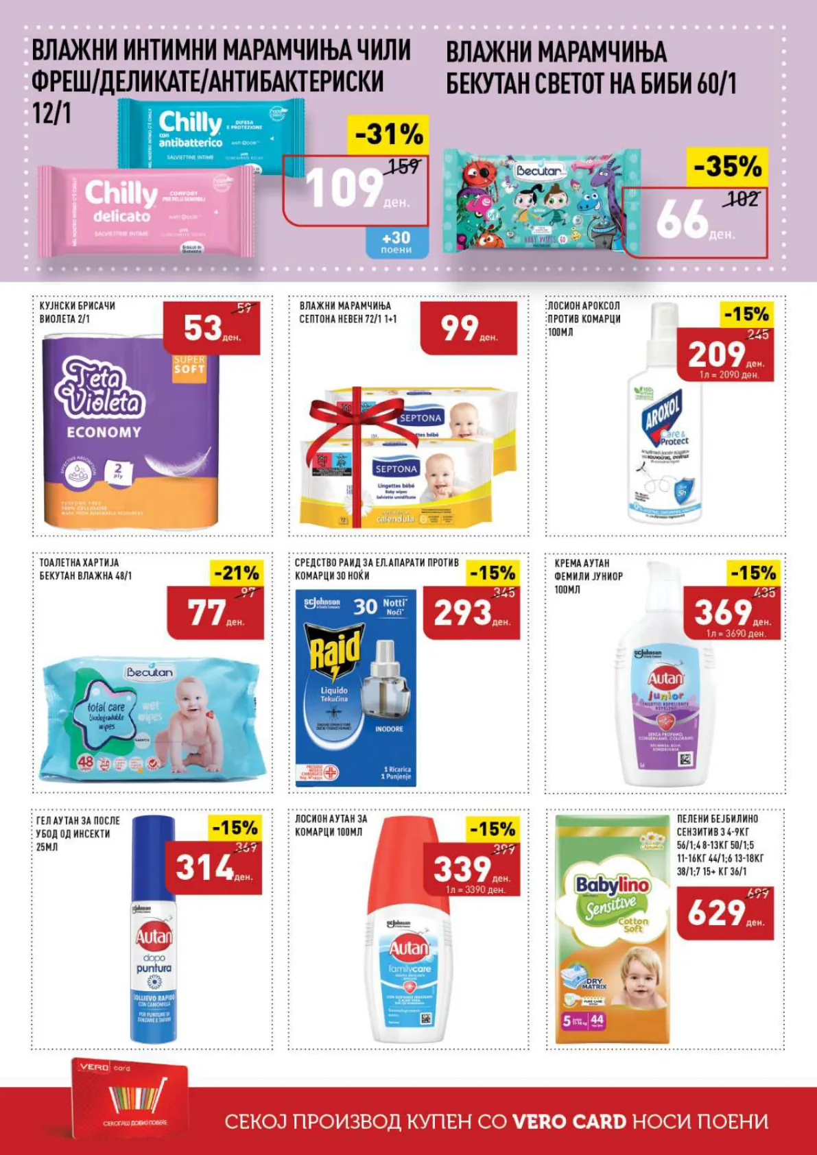 СЕКОГАШ НАЈДОБРОТО ЗА ВАС page 36