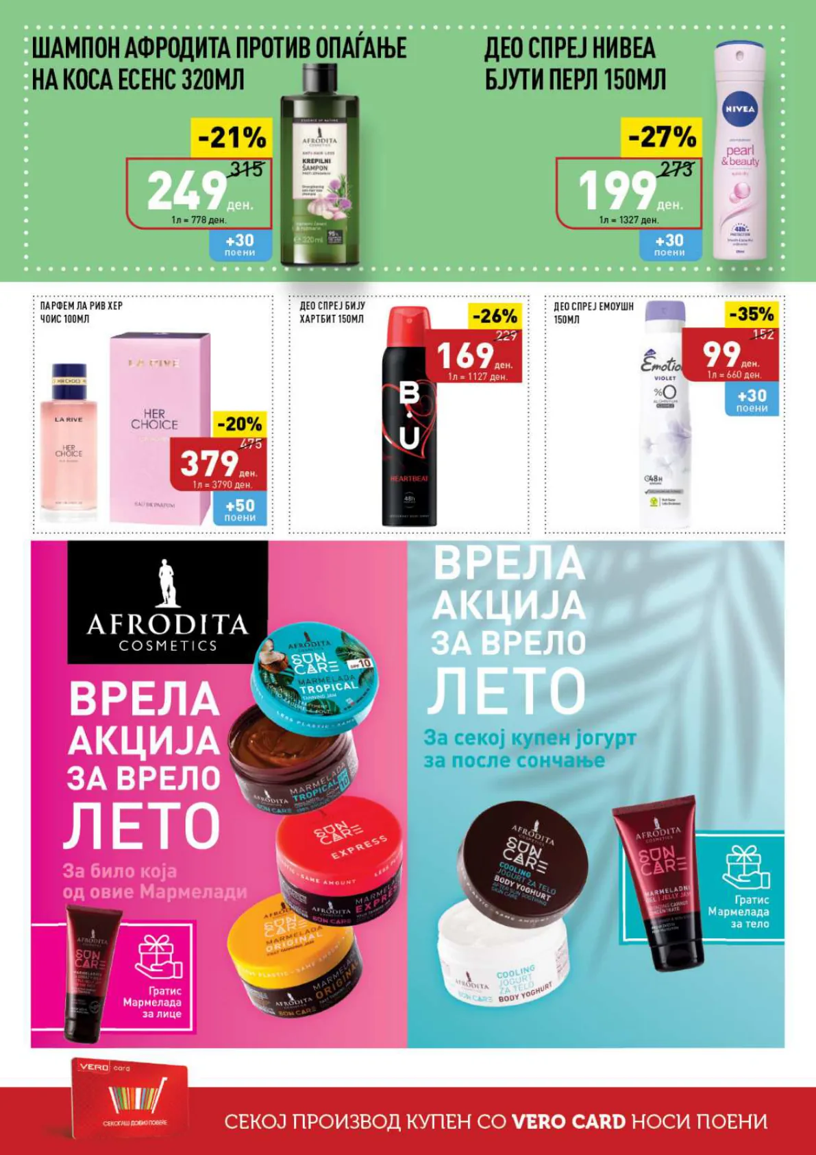 СЕКОГАШ НАЈДОБРОТО ЗА ВАС page 42