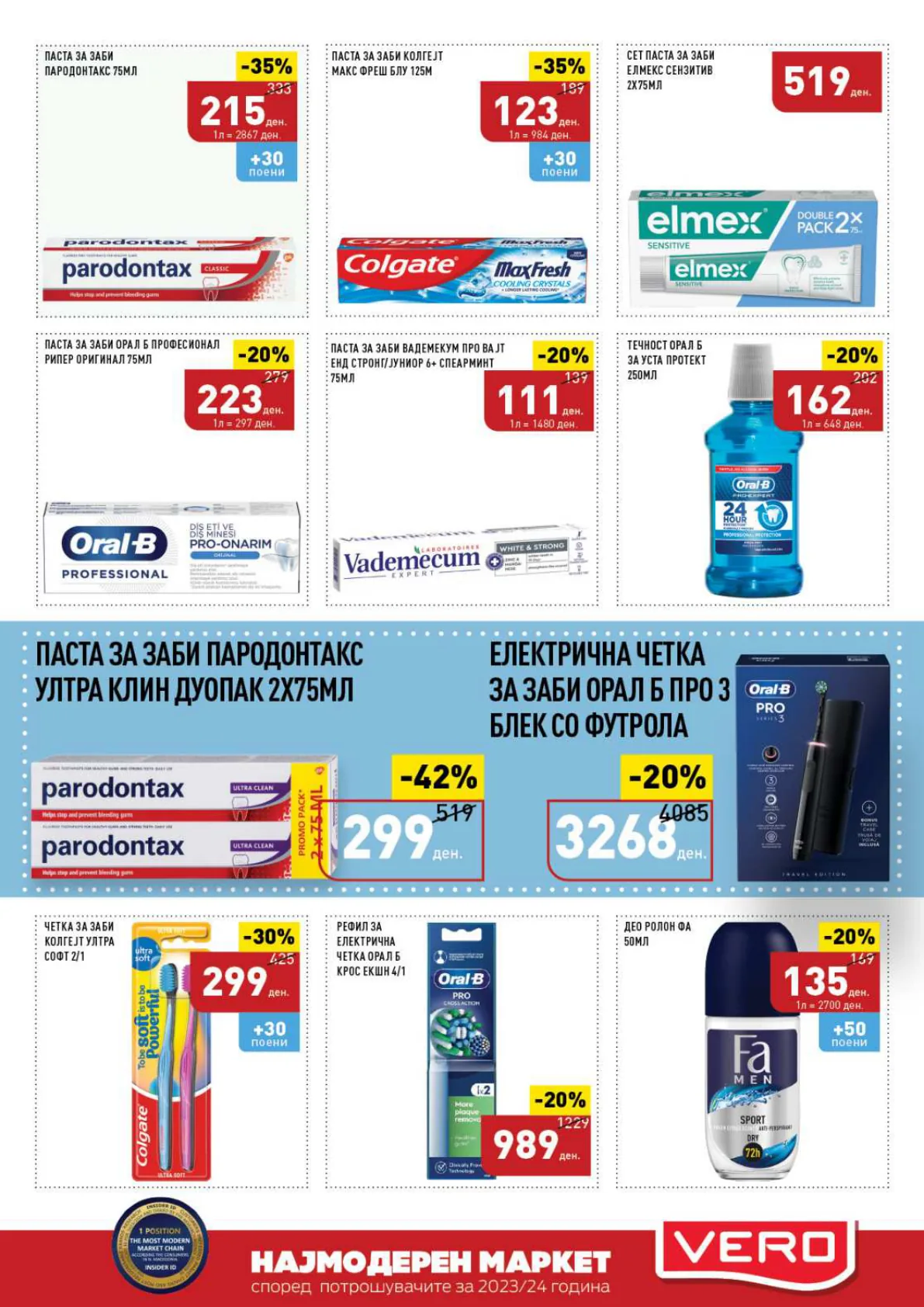 СЕКОГАШ НАЈДОБРОТО ЗА ВАС page 43
