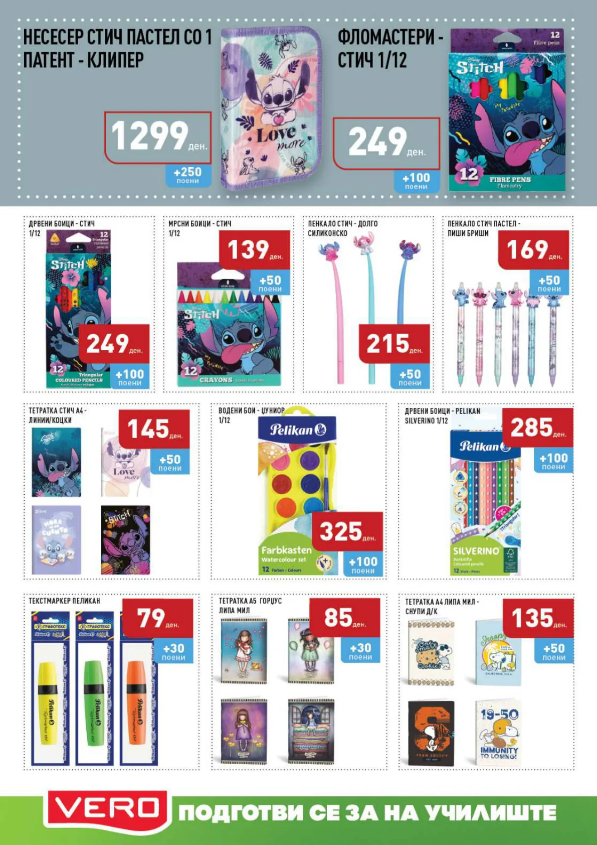 СЕКОГАШ НАЈДОБРОТО ЗА ВАС page 46