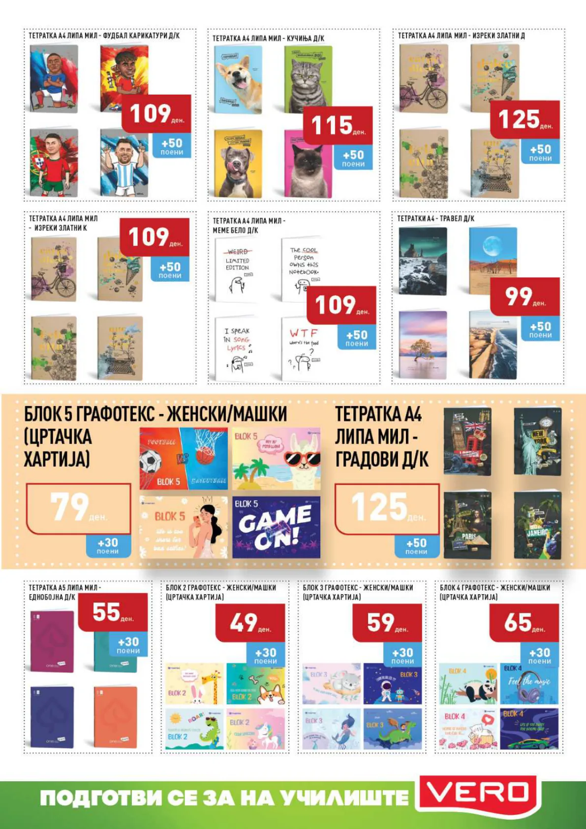 СЕКОГАШ НАЈДОБРОТО ЗА ВАС page 47