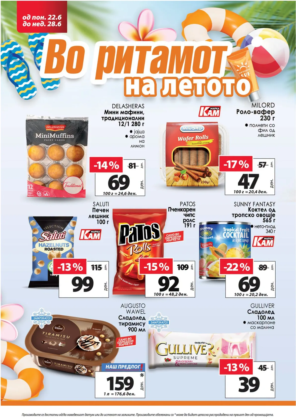 КАМ - КАТАЛОГ page 7