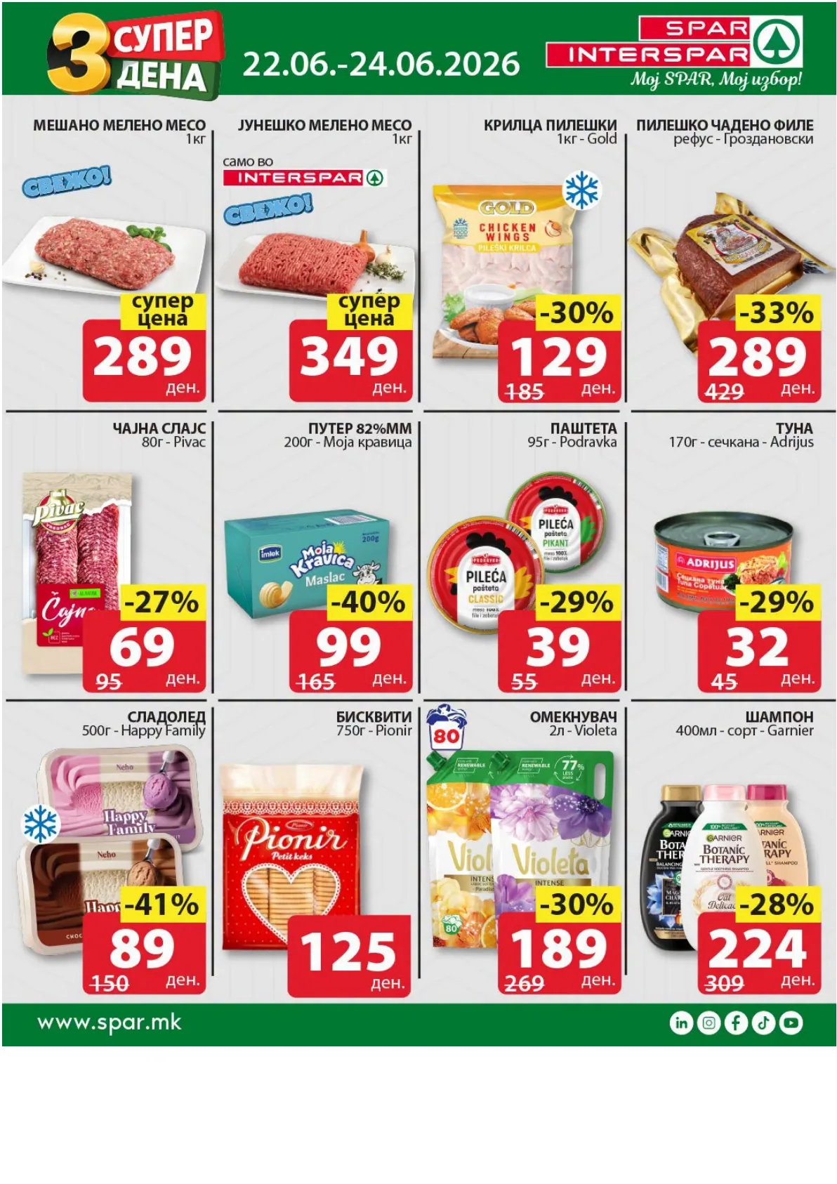 SPAR - 3 СУПЕР ДЕНА page 2