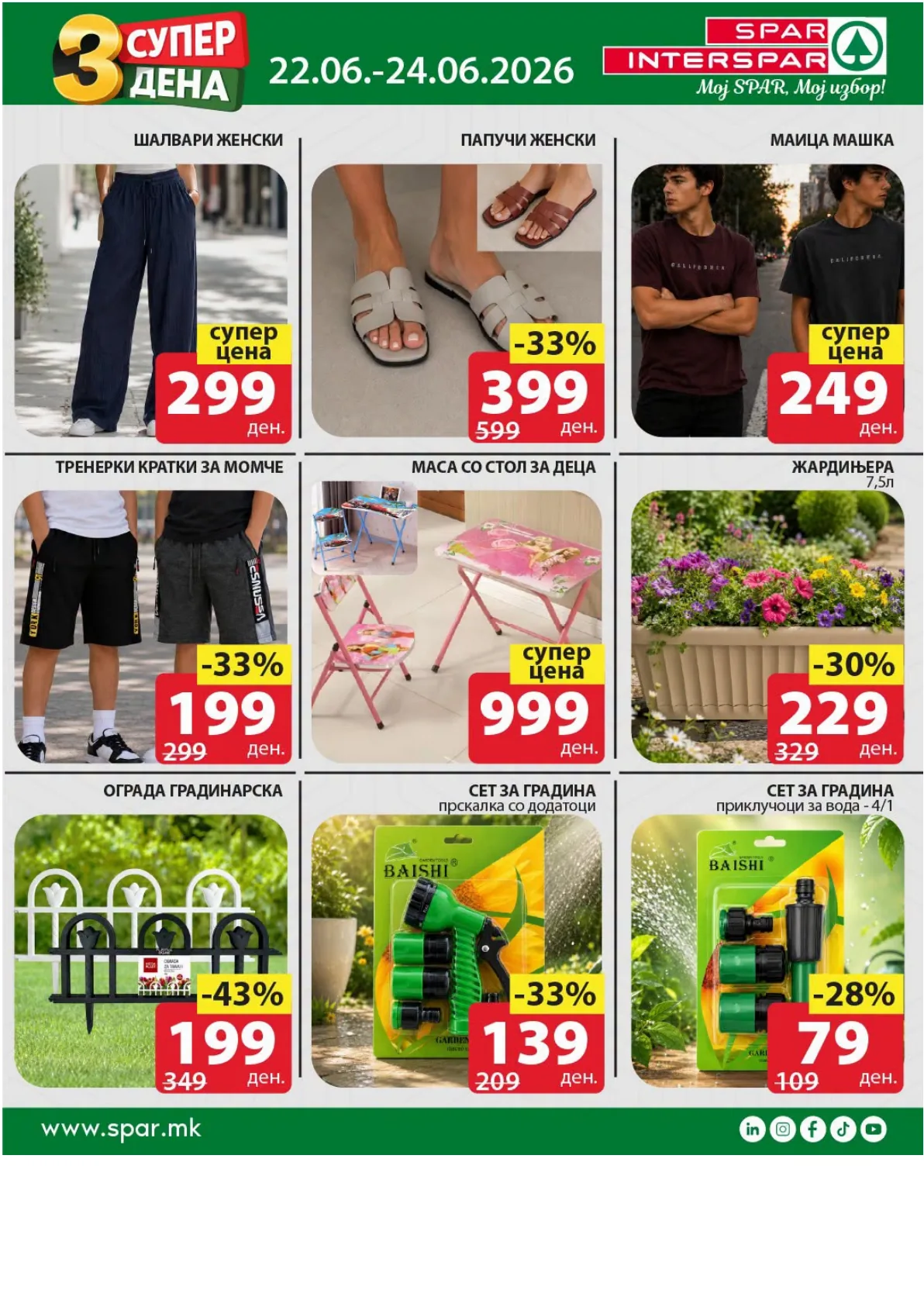 SPAR - 3 СУПЕР ДЕНА page 3