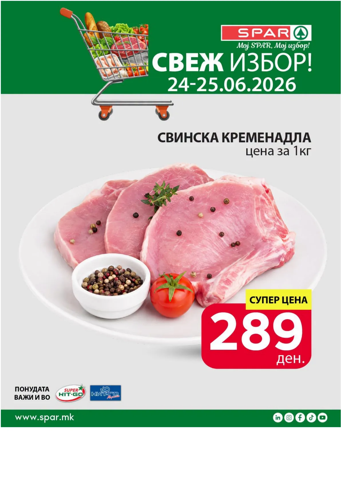 SPAR - СВЕЖА СРЕДА page 2