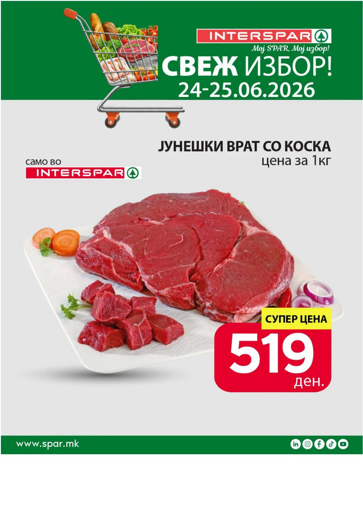 SPAR - СВЕЖА СРЕДА page 3