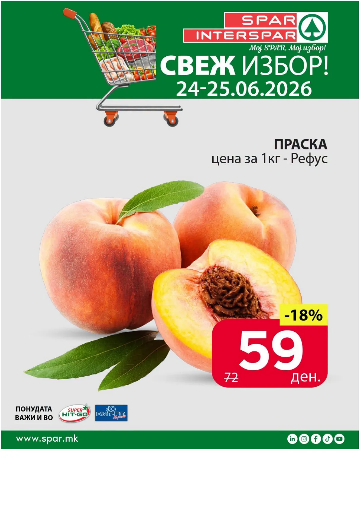 SPAR - СВЕЖА СРЕДА page 4