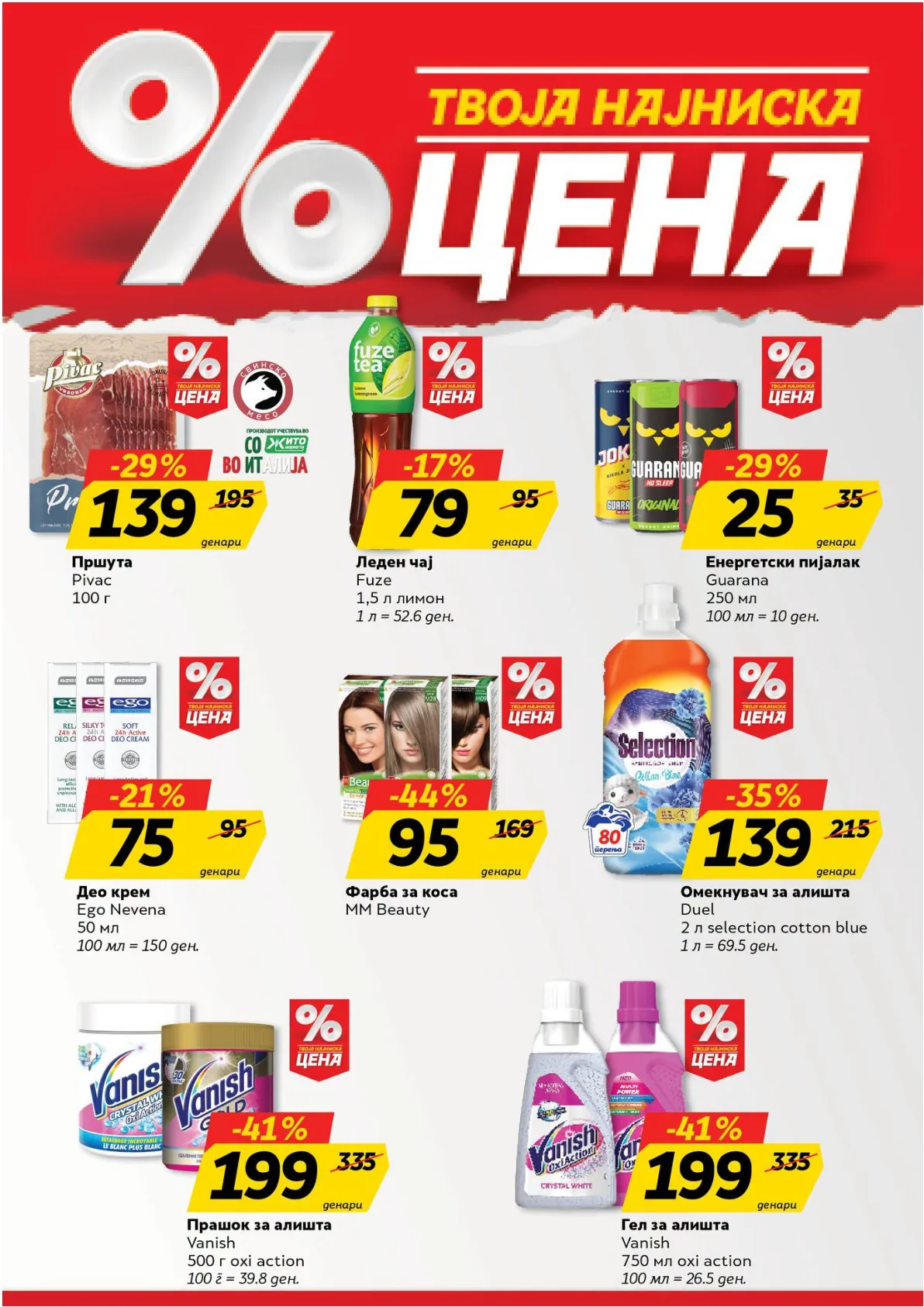 ЖИТО - КАТАЛОГ page 3