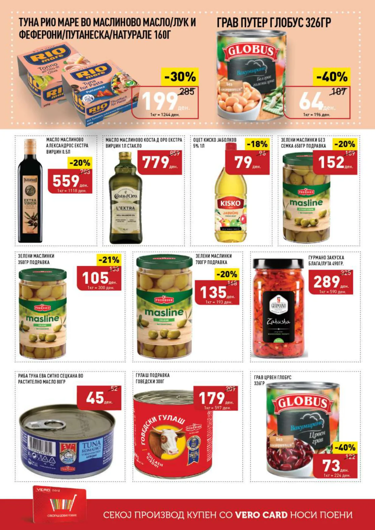 СЕКОГАШ НАЈДОБРОТО ЗА ВАС страница 10