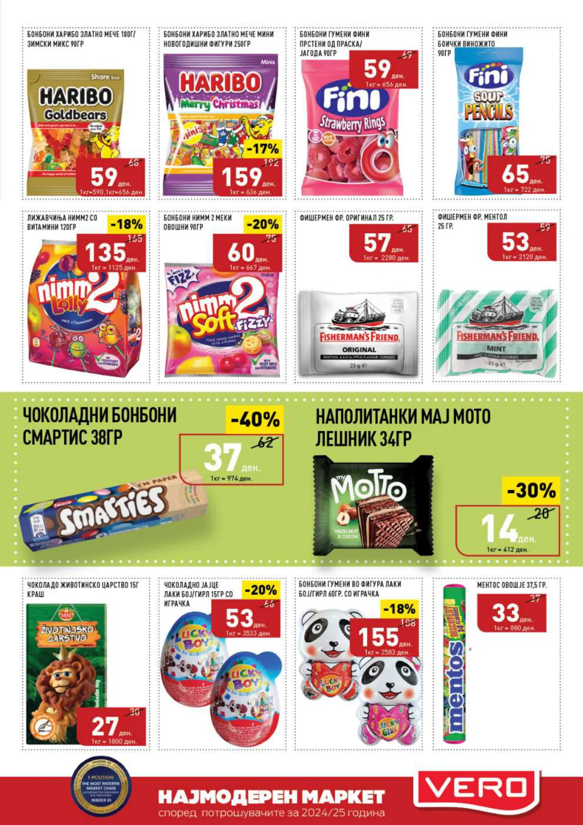 СЕКОГАШ НАЈДОБРОТО ЗА ВАС страница 23