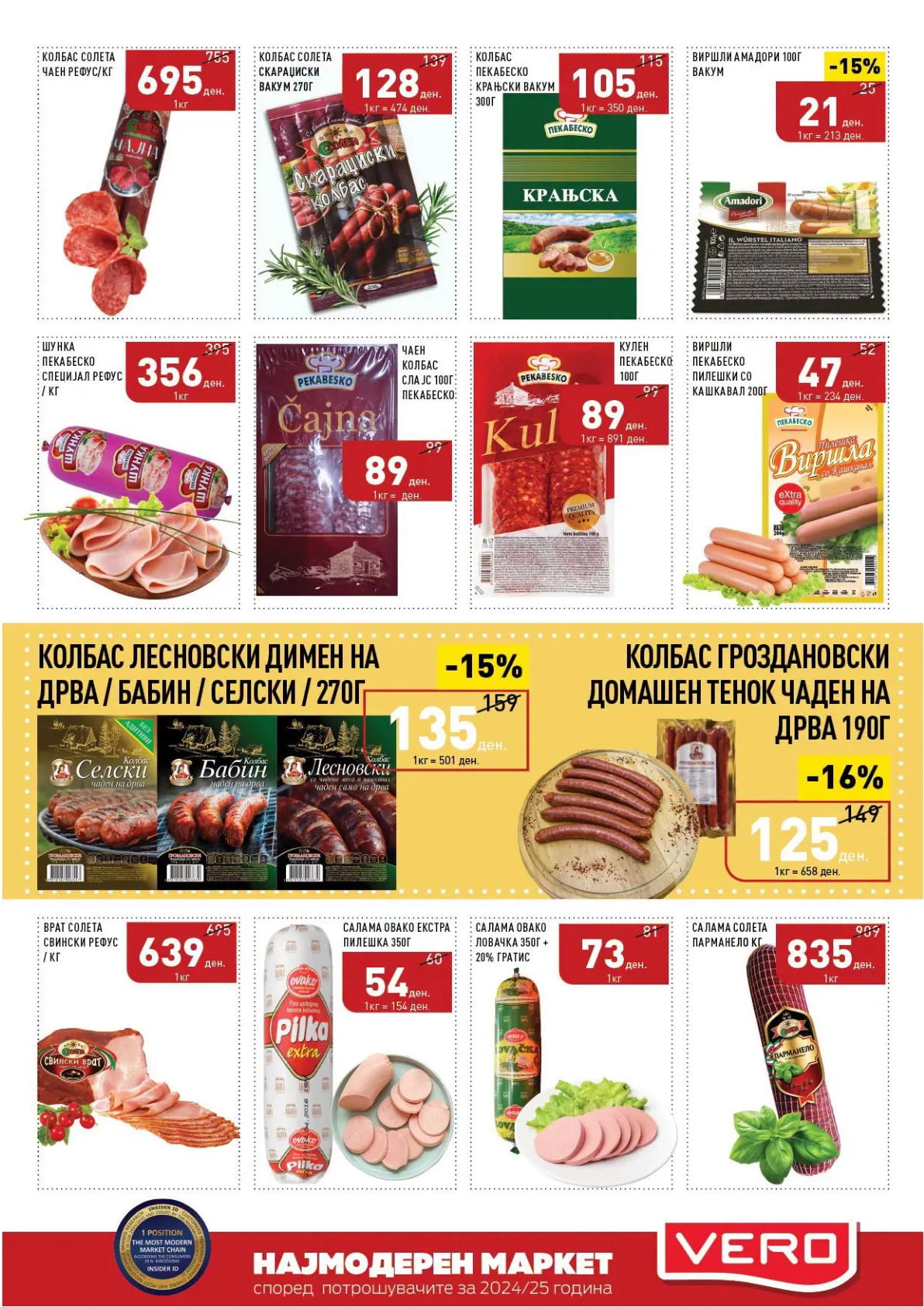 ВЕРО - КАТАЛОГ page 3