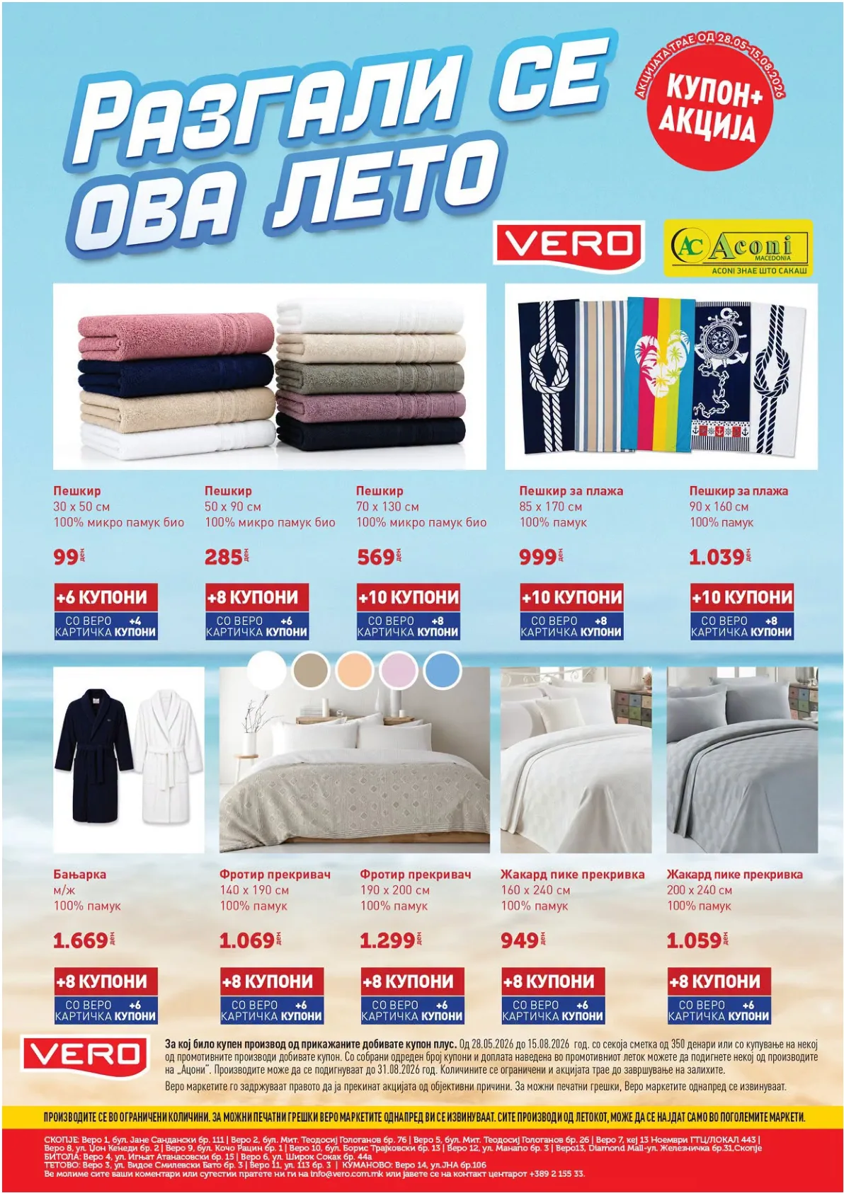ВЕРО - КАТАЛОГ page 49