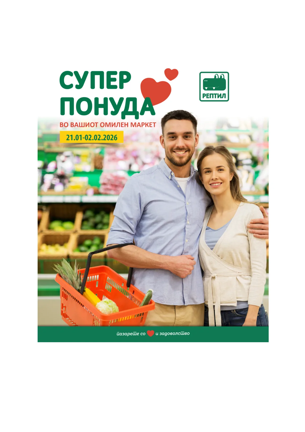 РЕПТИЛ КАТАЛОГ