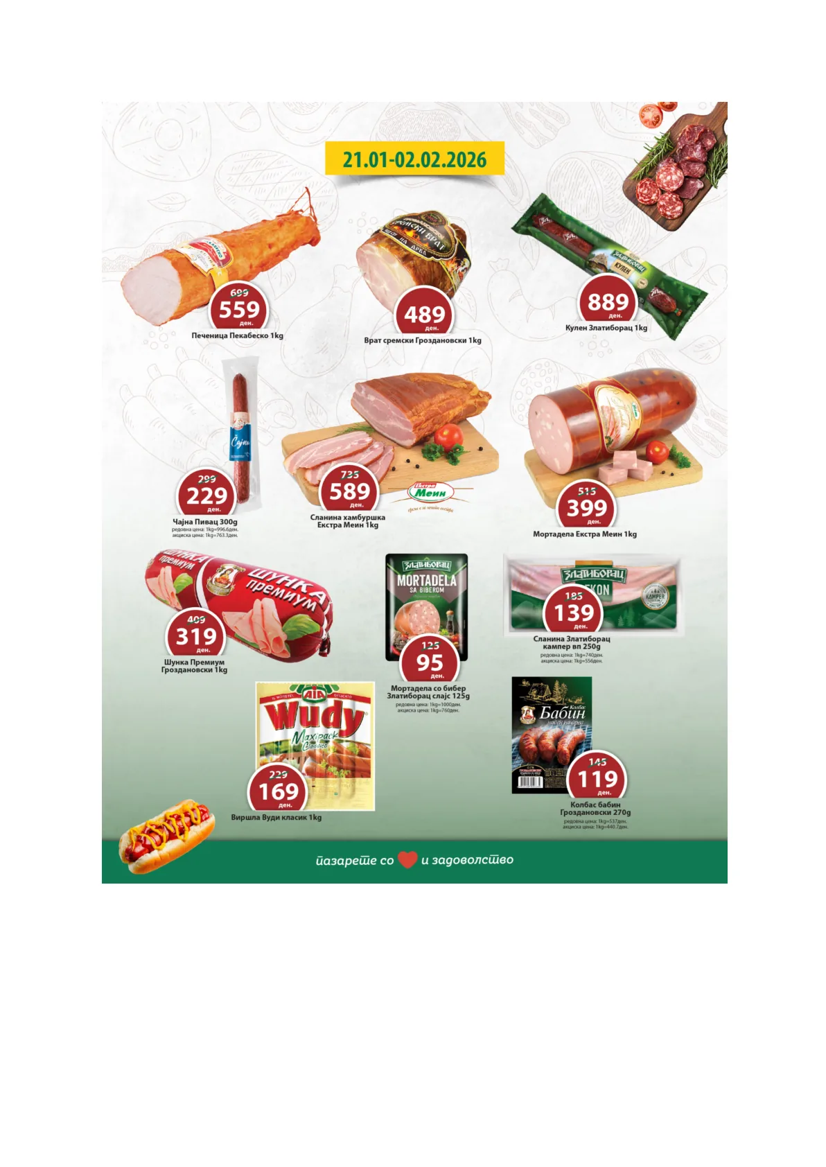 РЕПТИЛ КАТАЛОГ страница 2