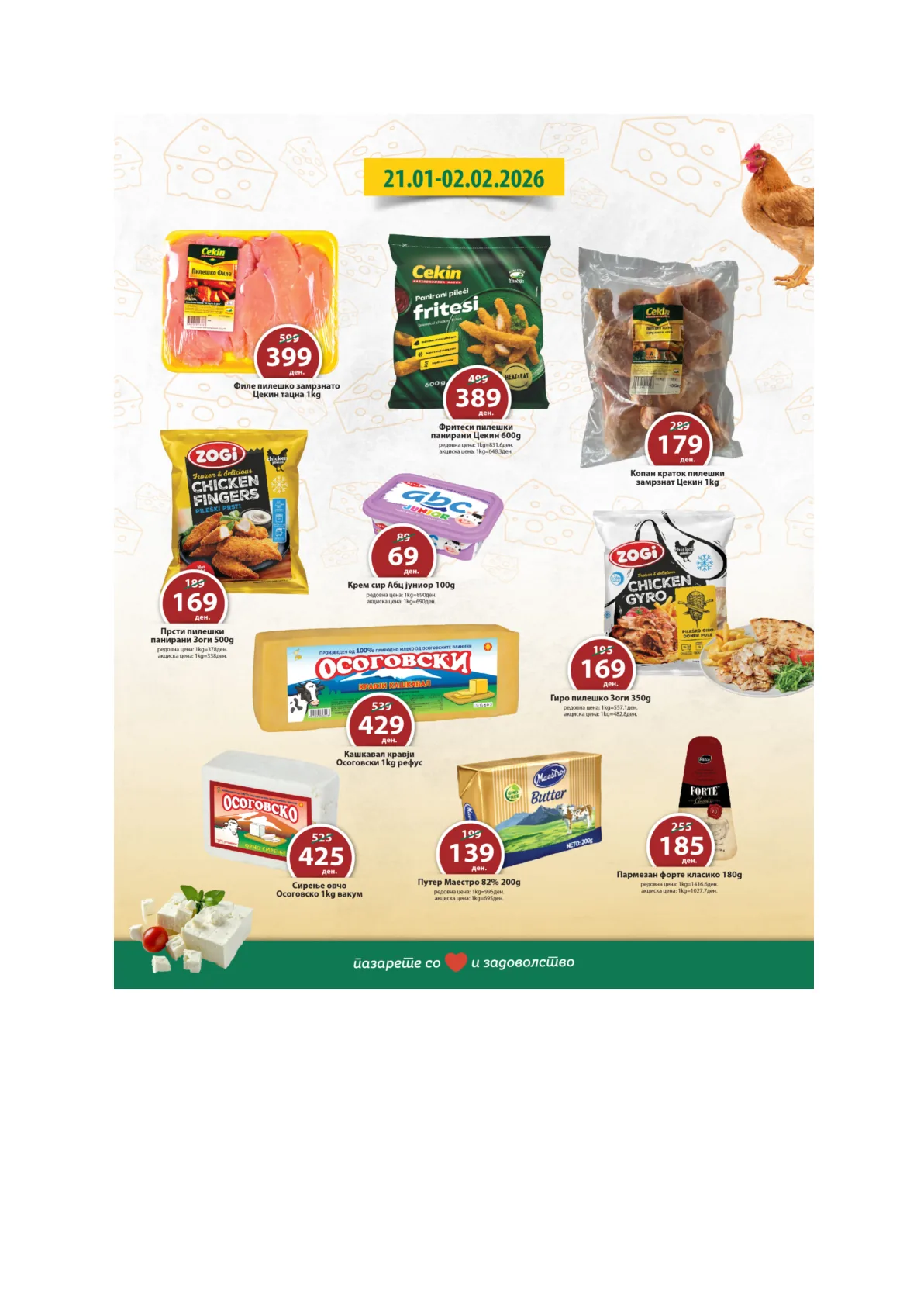 РЕПТИЛ КАТАЛОГ страница 3