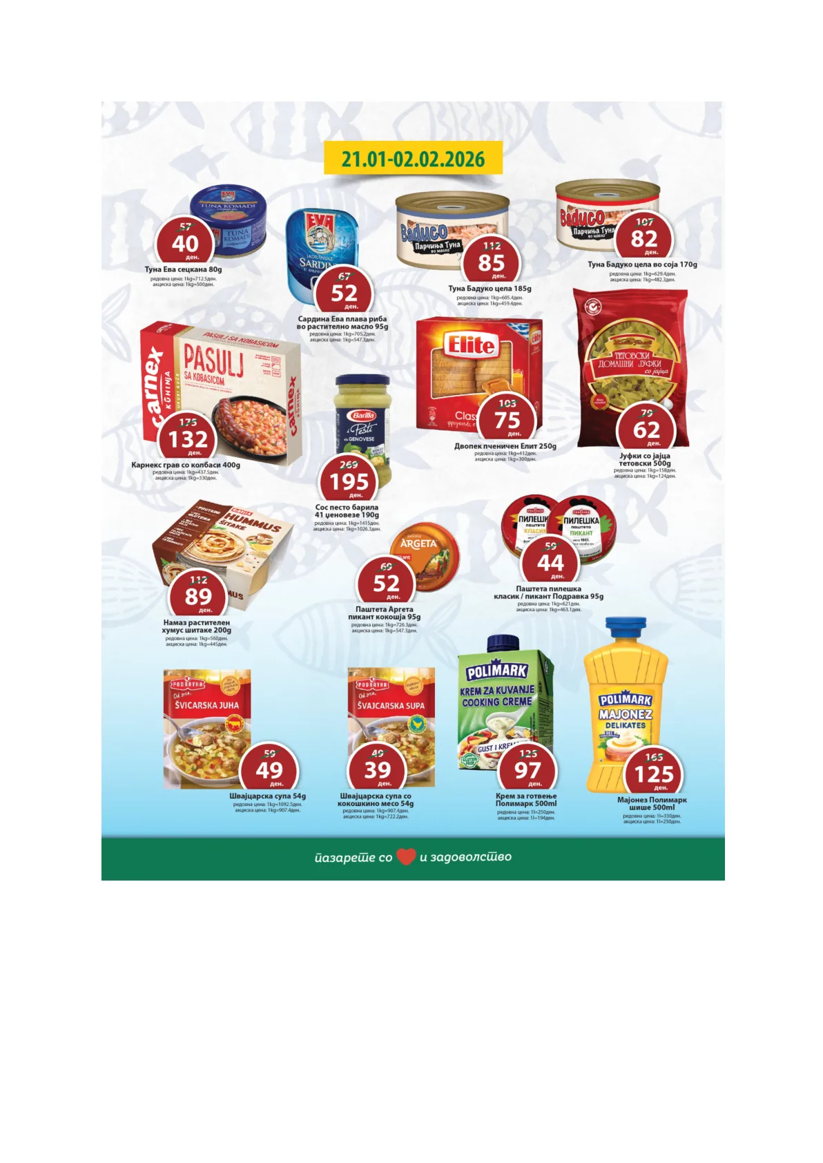 РЕПТИЛ КАТАЛОГ страница 4