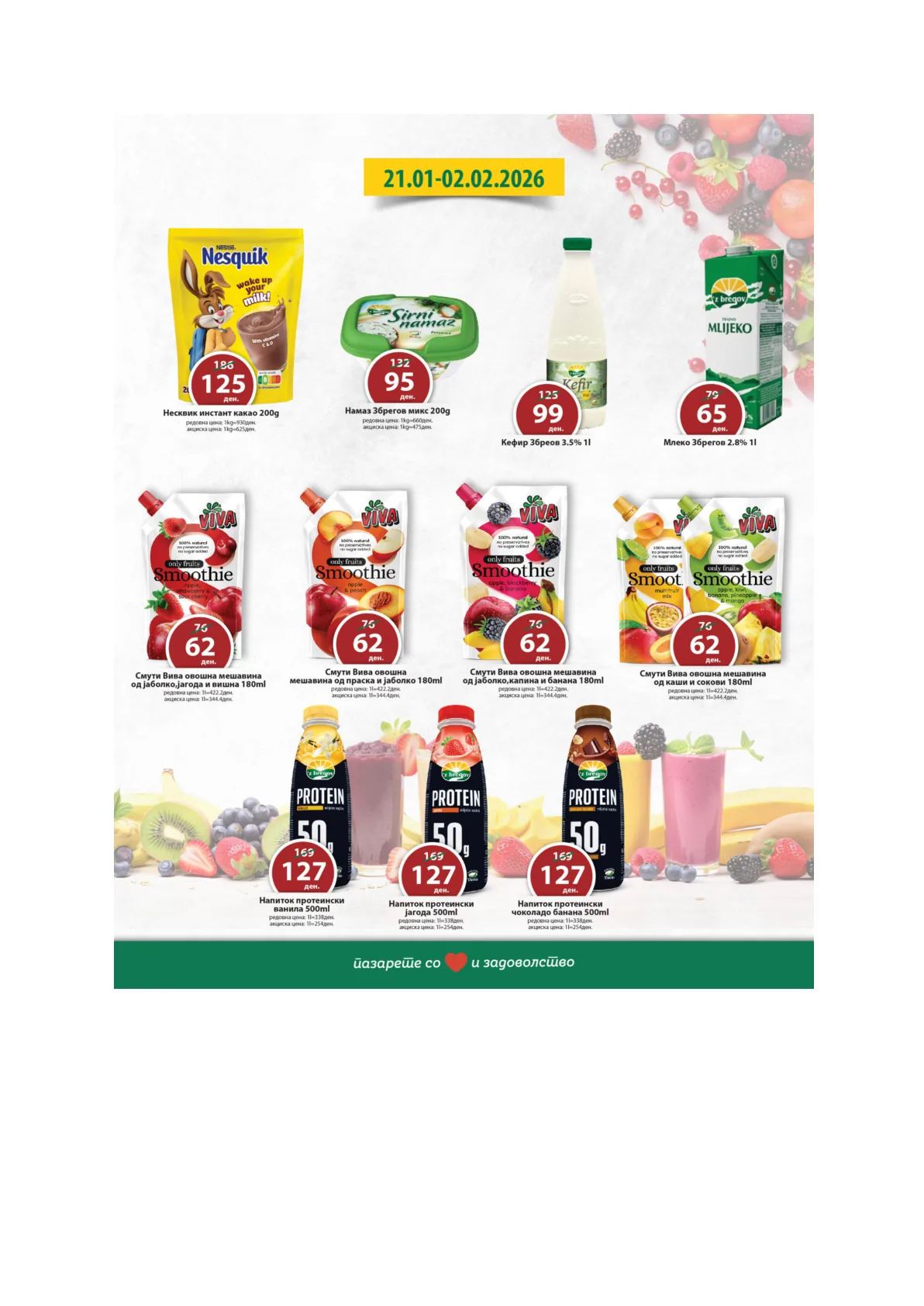 РЕПТИЛ КАТАЛОГ страница 5