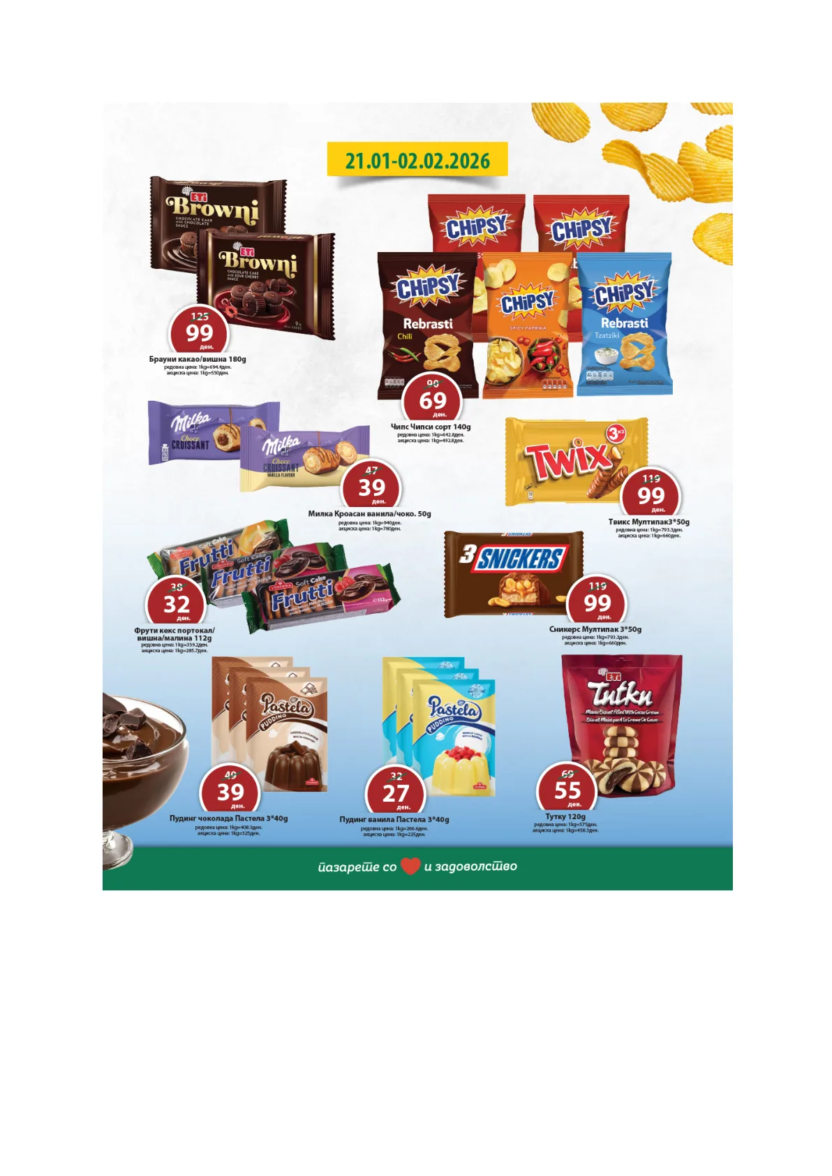 РЕПТИЛ КАТАЛОГ страница 7