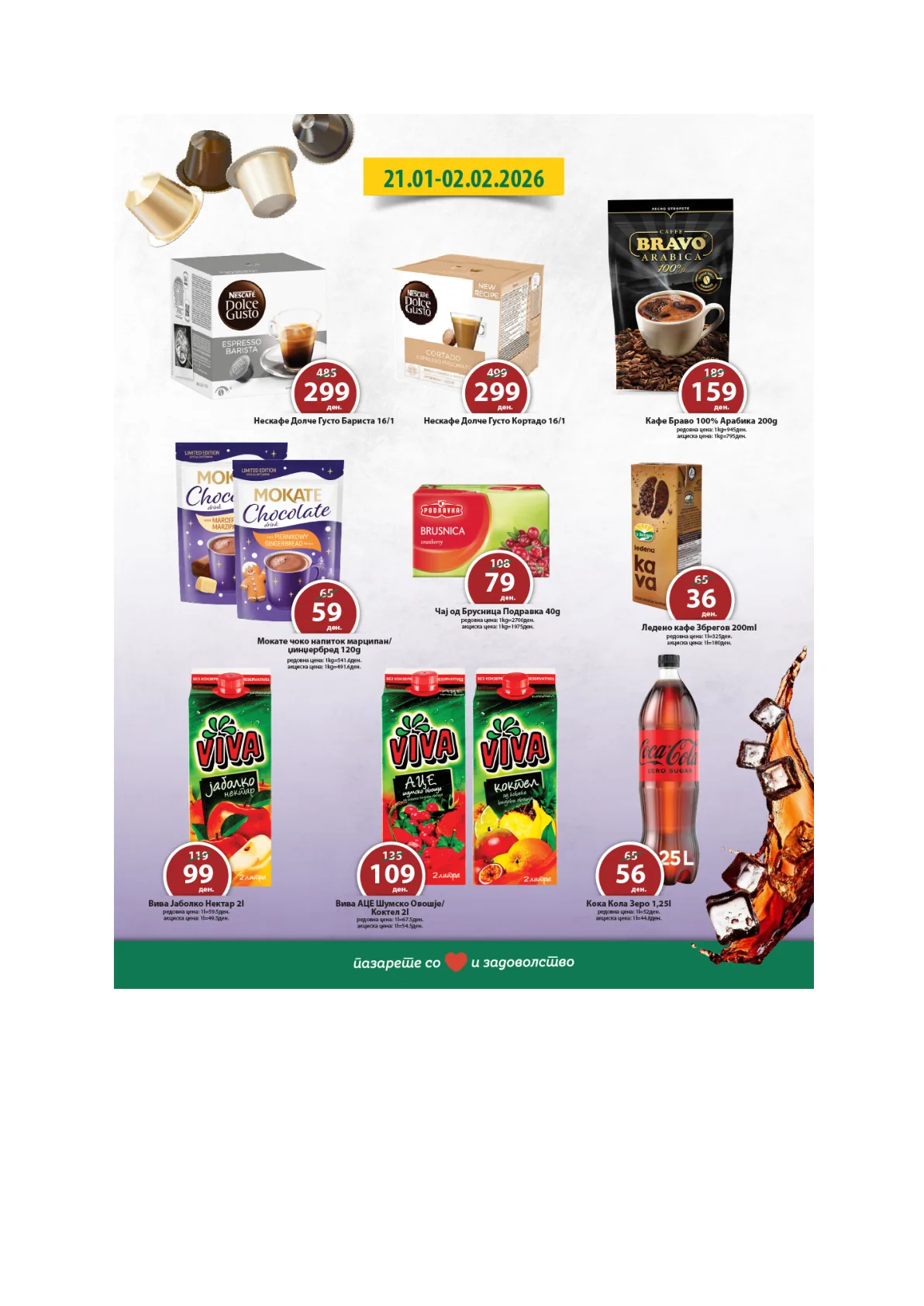 РЕПТИЛ КАТАЛОГ страница 8