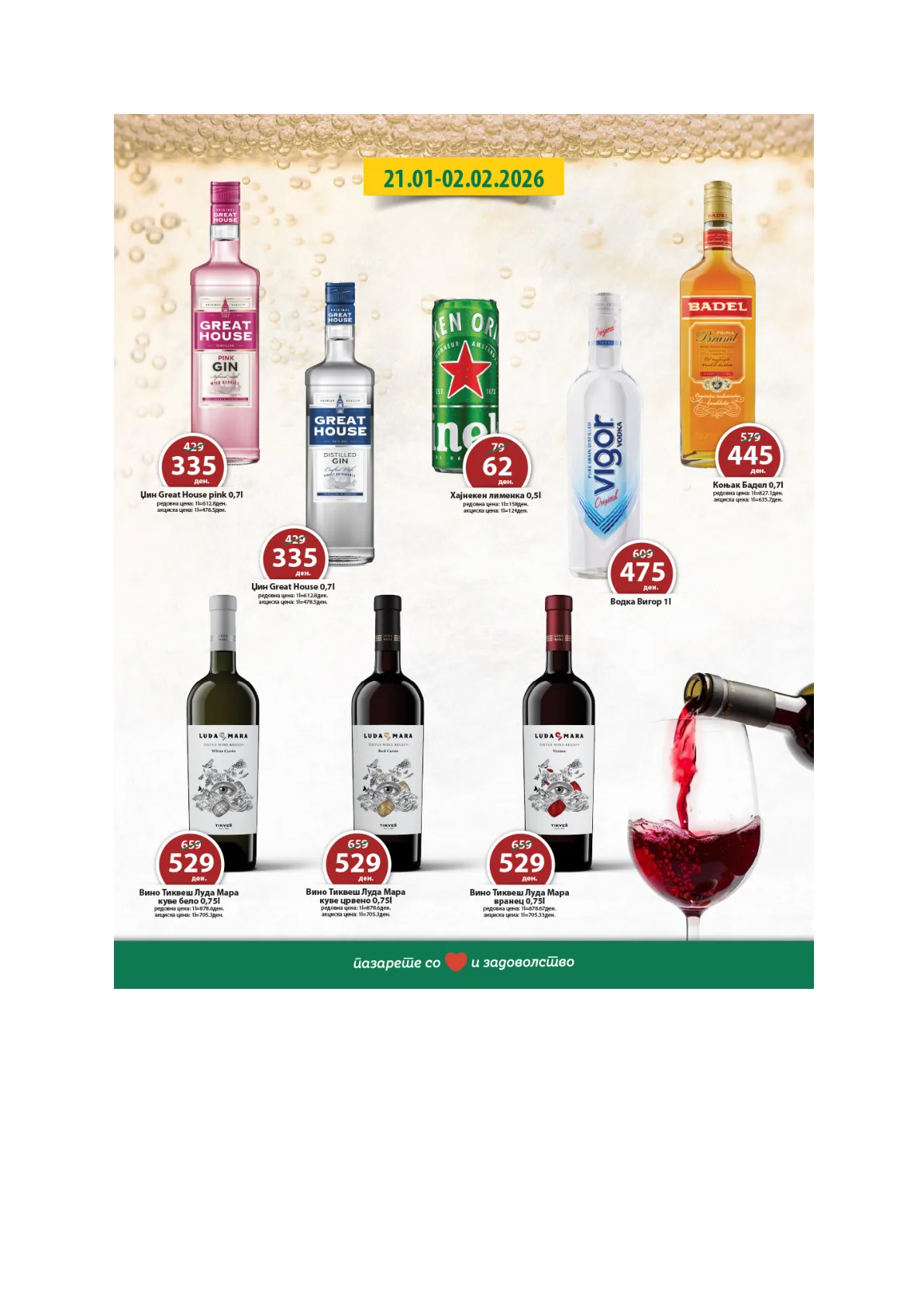 РЕПТИЛ КАТАЛОГ страница 9