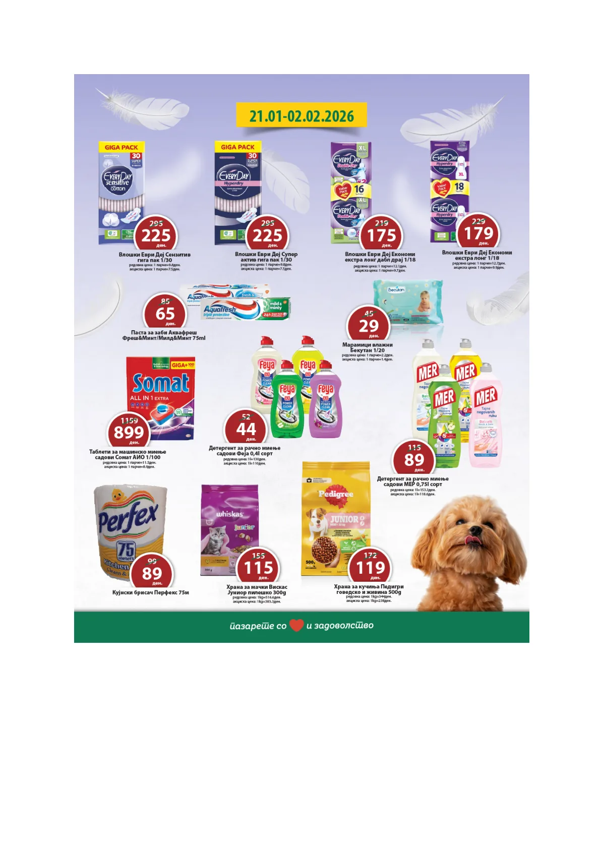 РЕПТИЛ КАТАЛОГ страница 10