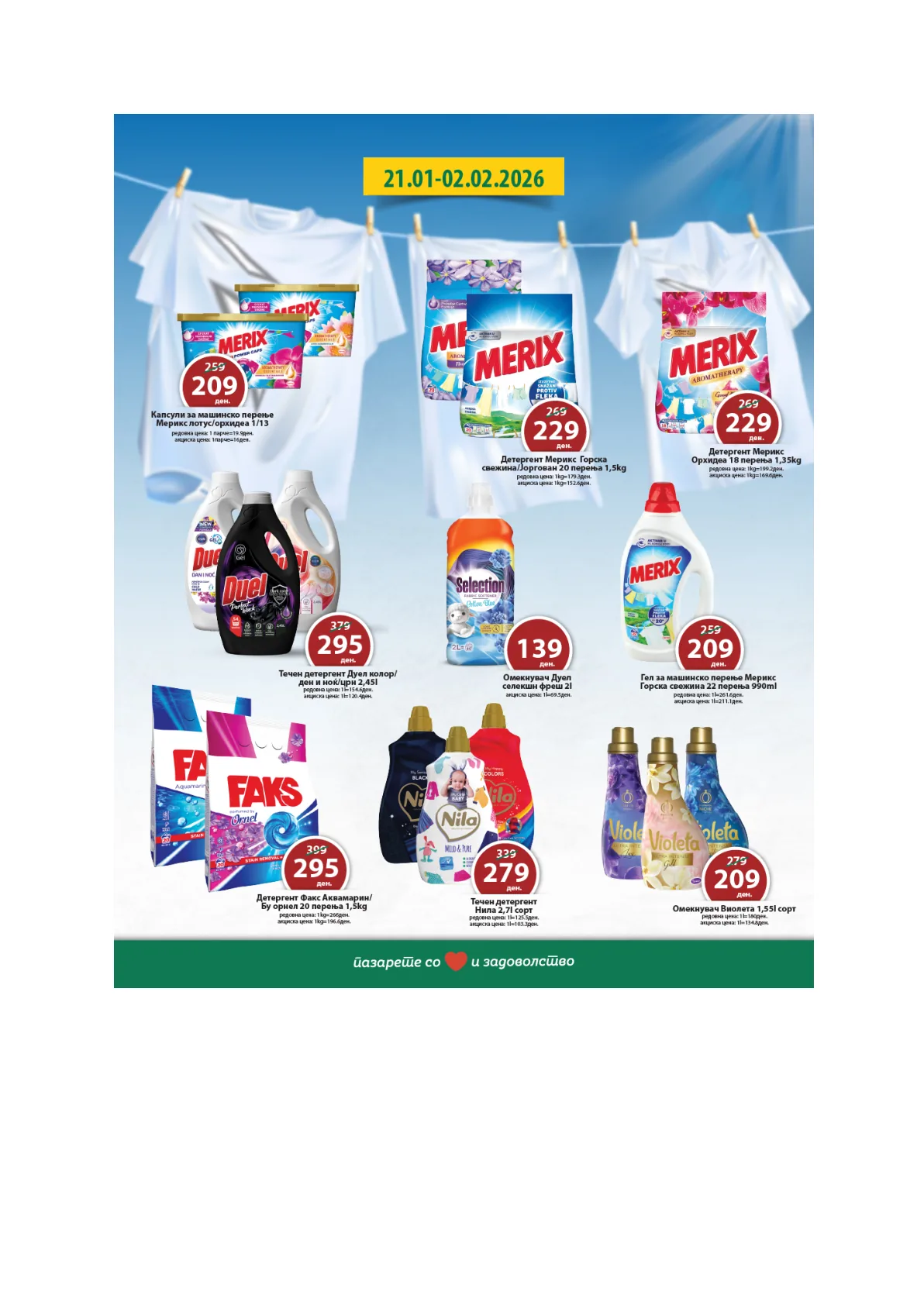 РЕПТИЛ КАТАЛОГ страница 11