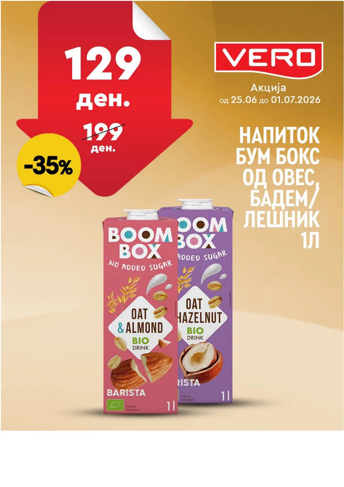 ВЕРО - НЕДЕЛНА АКЦИЈА страница 33