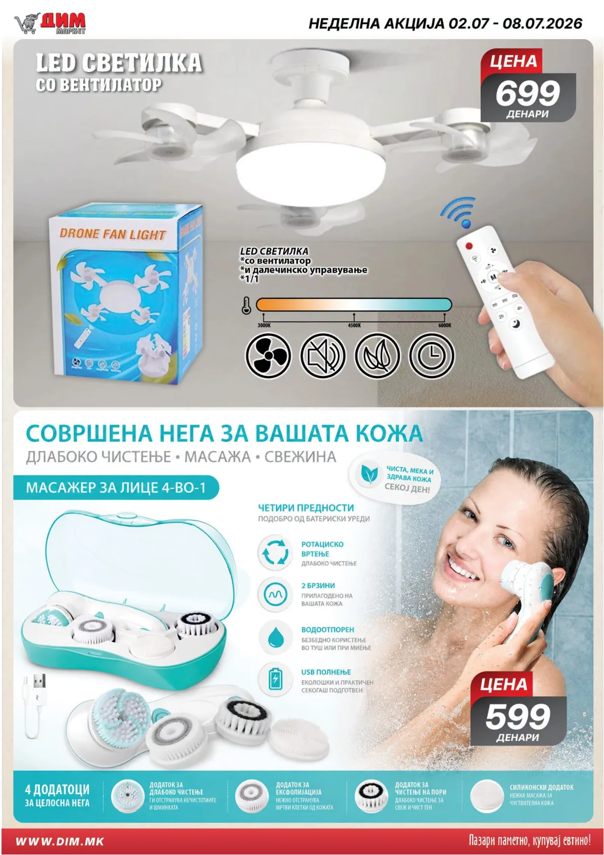 ДИМ - КАТАЛОГ - страница 14