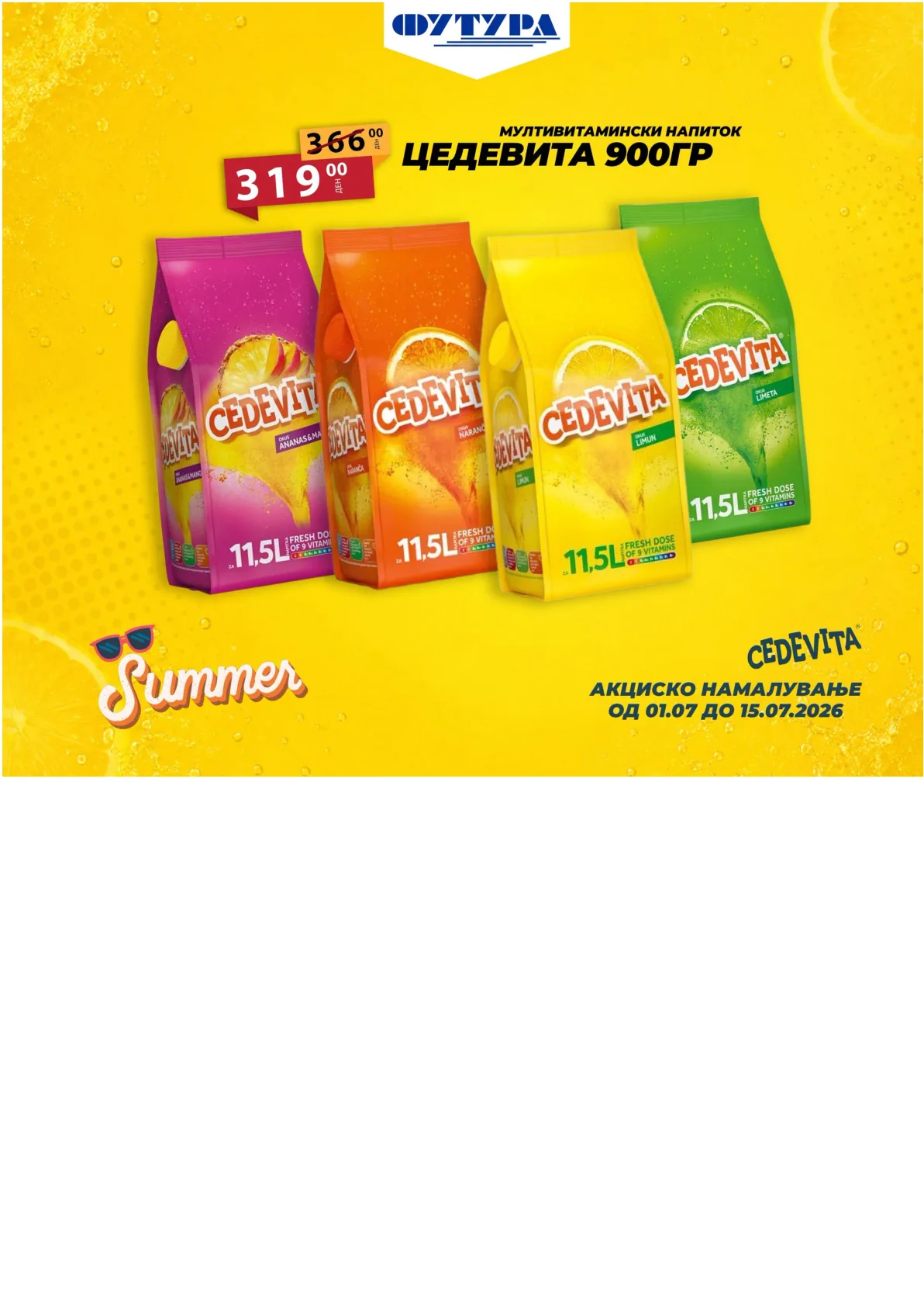 ФУТУРА - АКЦИИ страница 24