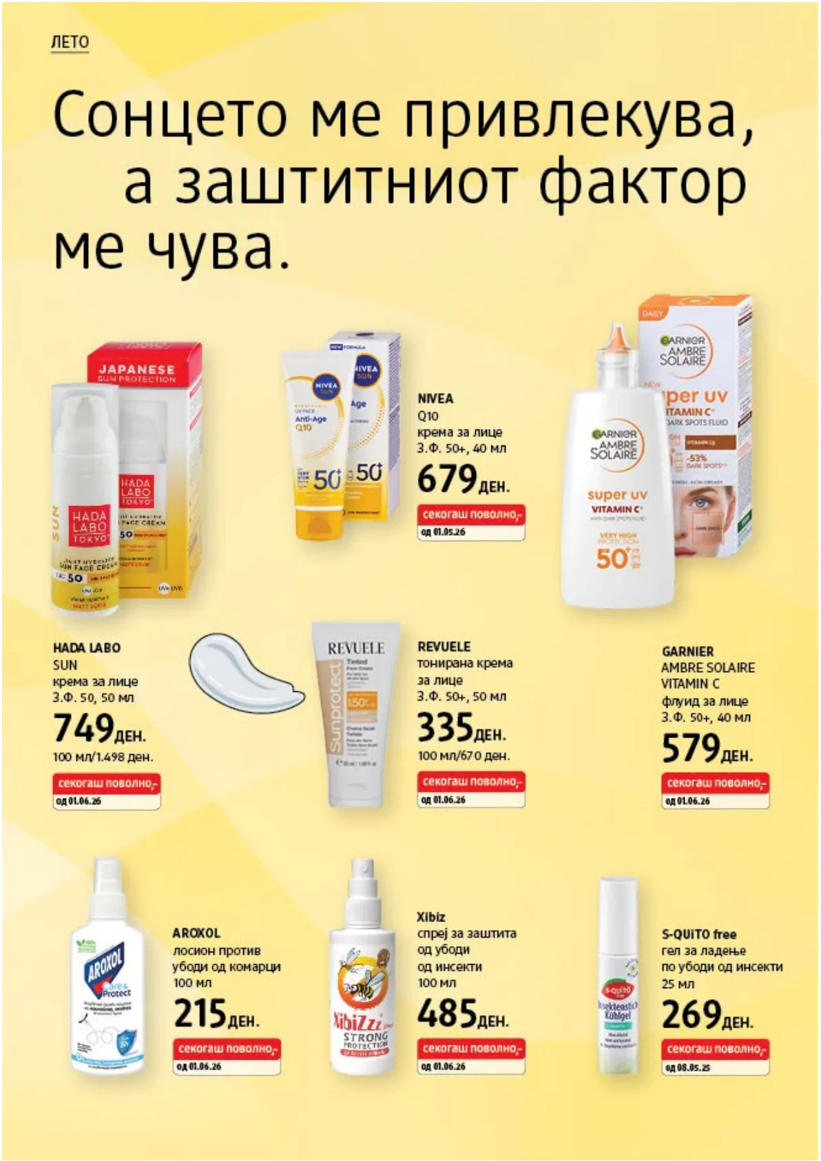 dm - КАТАЛОГ - страница 3