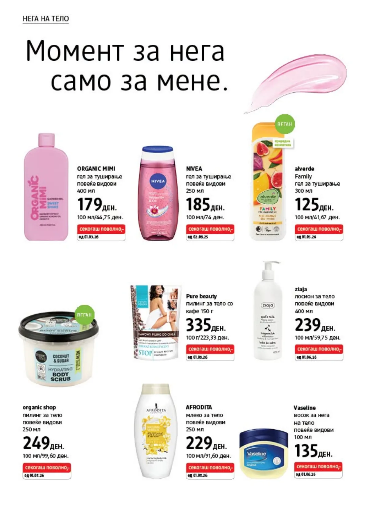 dm - КАТАЛОГ - страница 18
