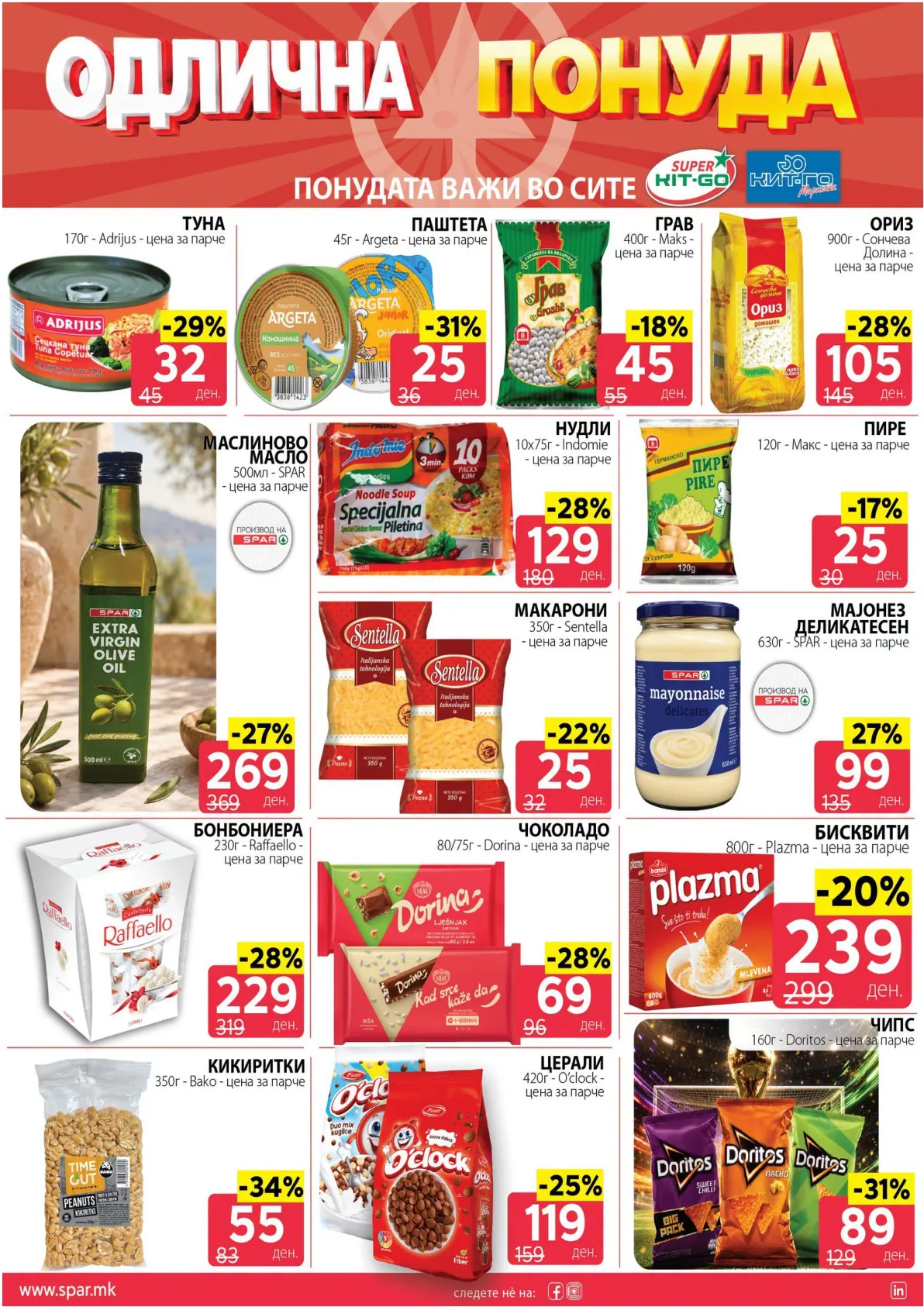 SPAR - ОДЛИЧНА ПОНУДА page 4