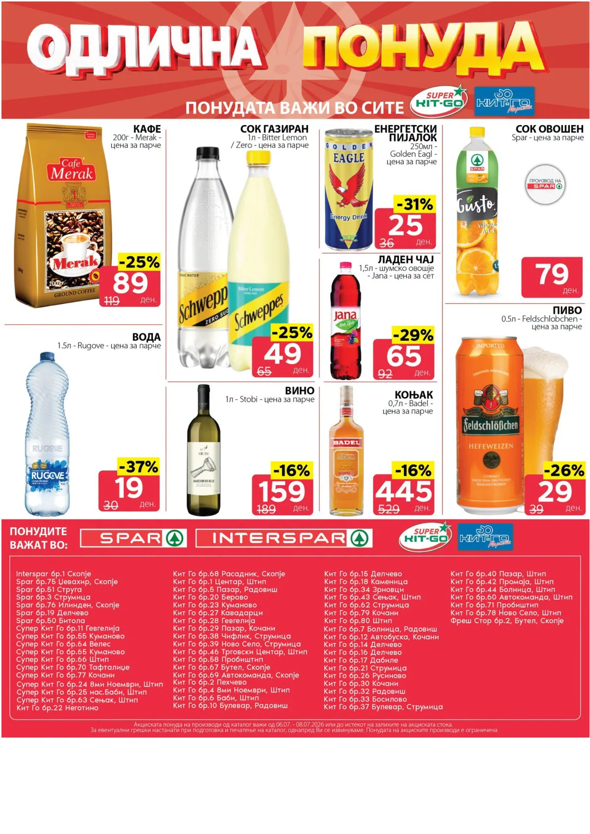 SPAR - ОДЛИЧНА ПОНУДА page 8