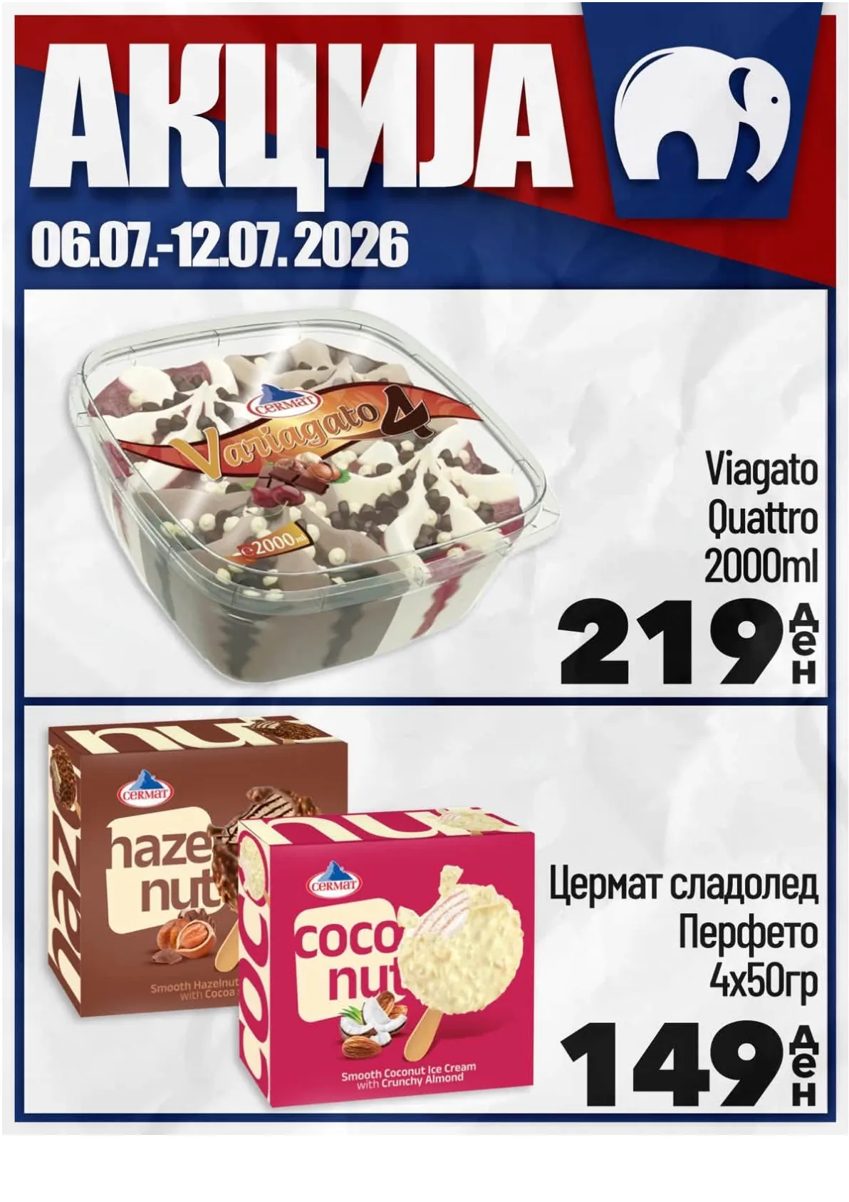 МИСА - АКЦИИ страница 11