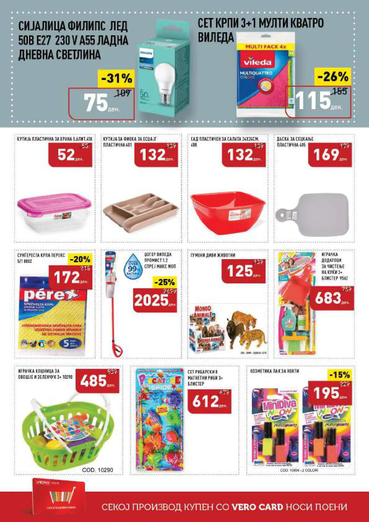 СЕКОГАШ НАЈДОБРОТО ЗА ВАС страница 34