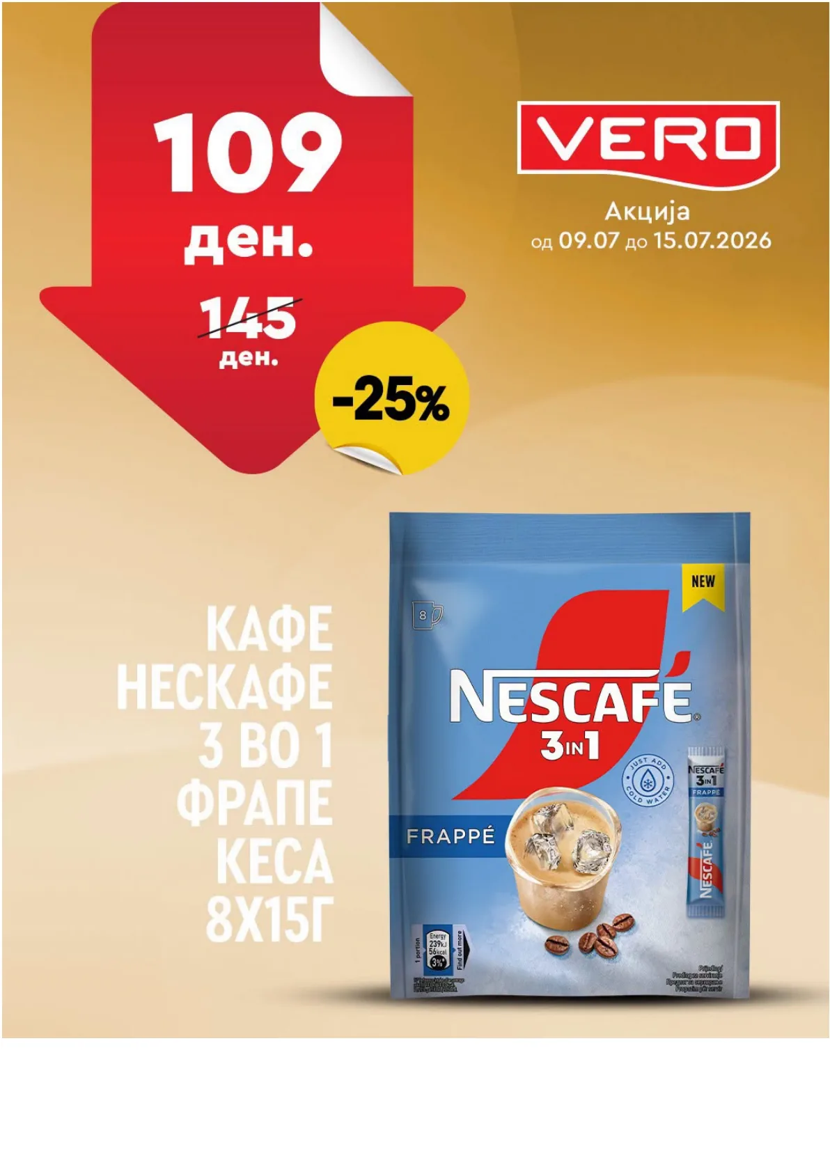 ВЕРО - НЕДЕЛНА АКЦИЈА страница 5