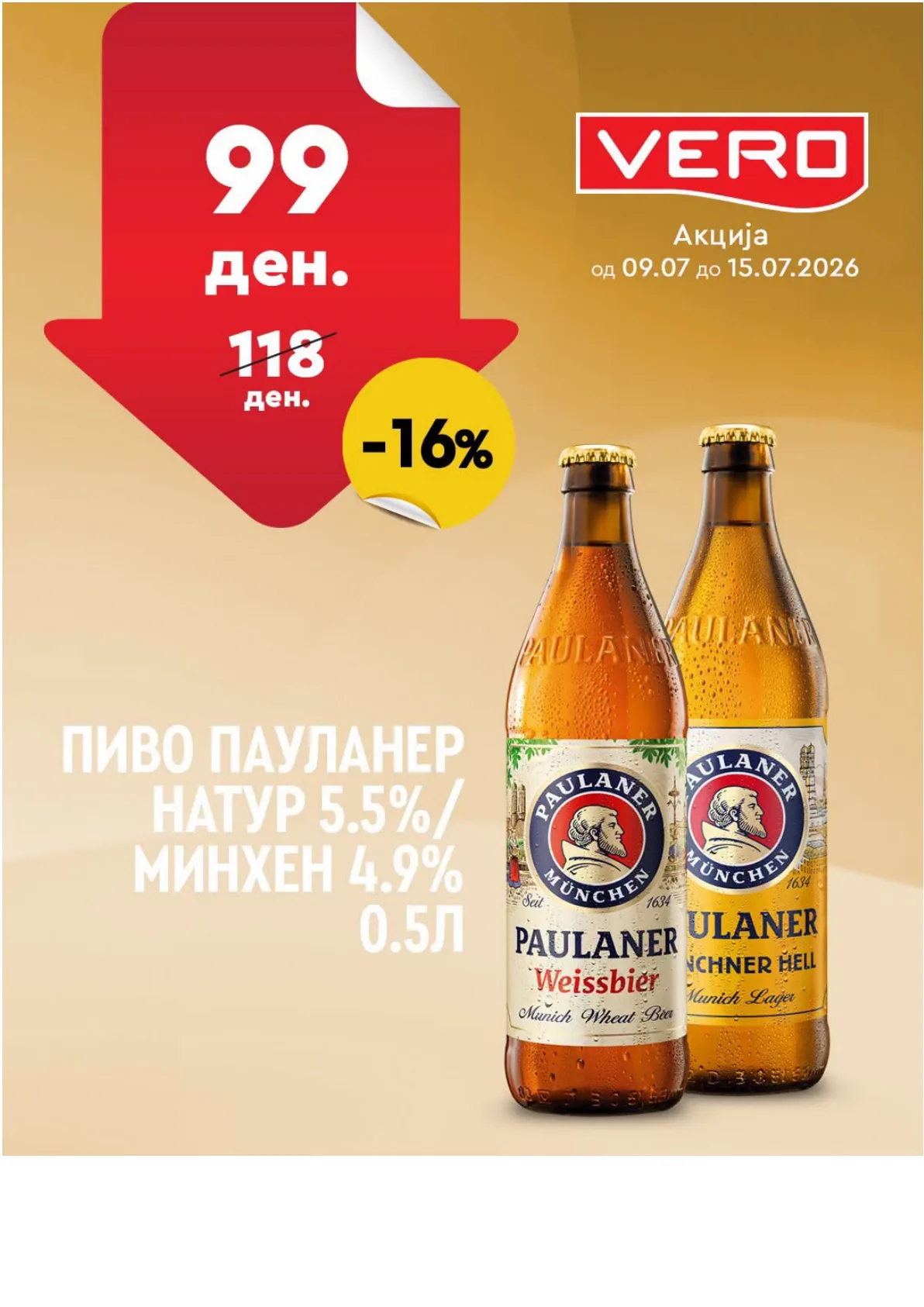 ВЕРО - НЕДЕЛНА АКЦИЈА страница 35