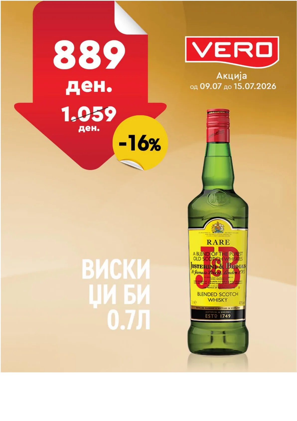 ВЕРО - НЕДЕЛНА АКЦИЈА страница 40