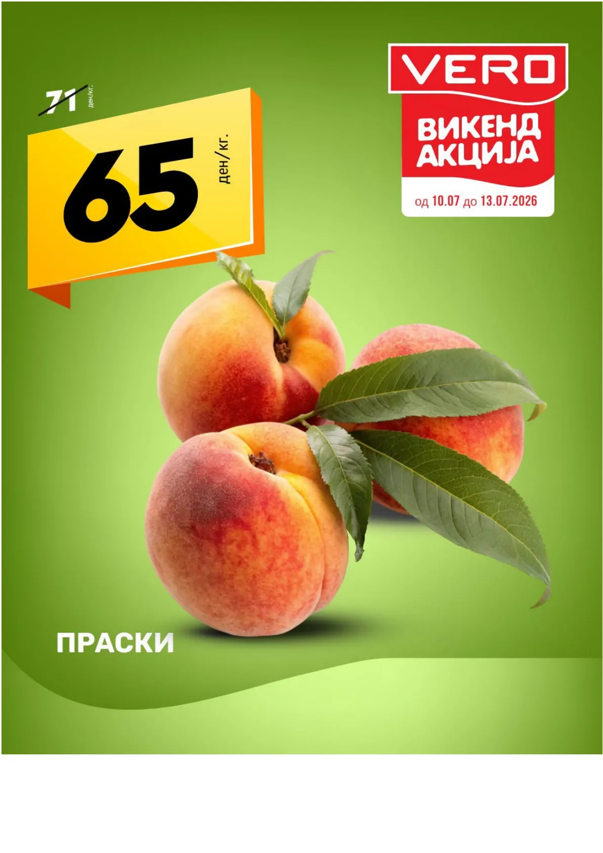 ВЕРО - ПИЉАРА страница 5